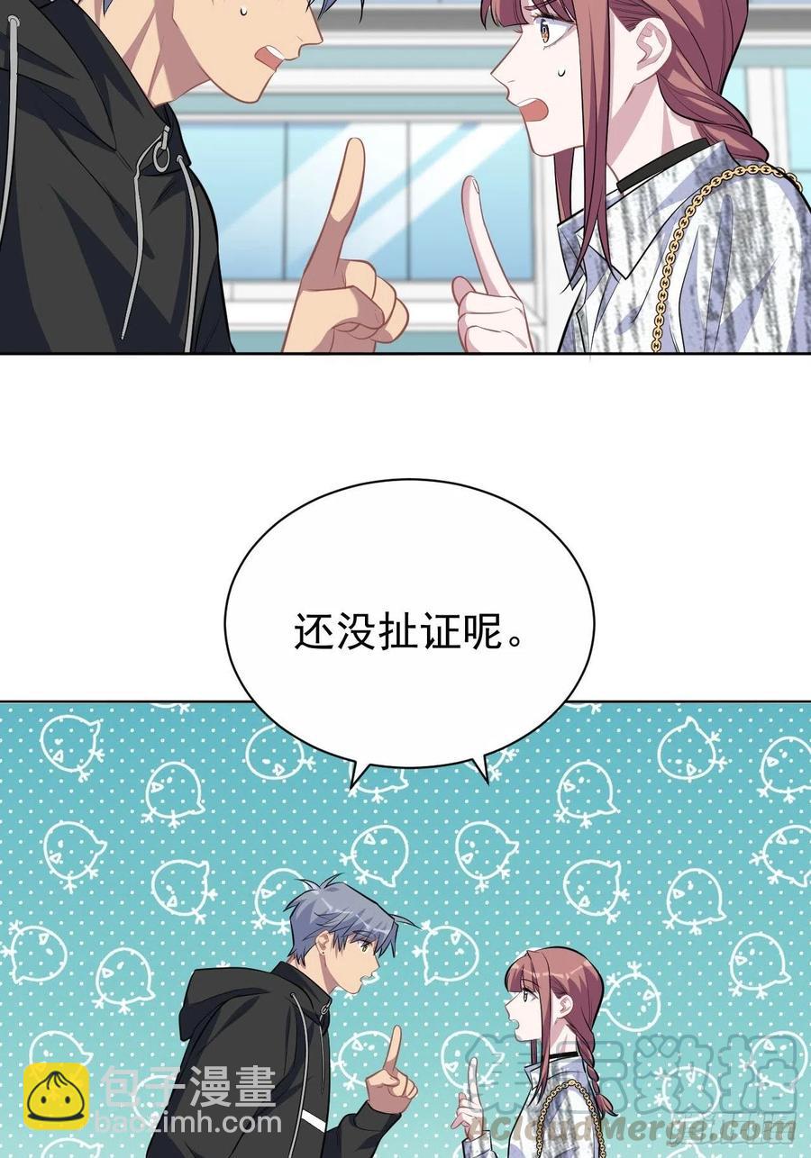 岳父大人是老婆 - 111.如此夫妻 - 5