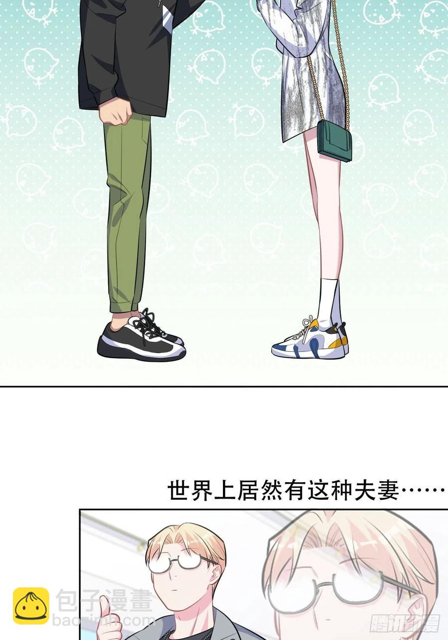 岳父大人是老婆 - 111.如此夫妻 - 6