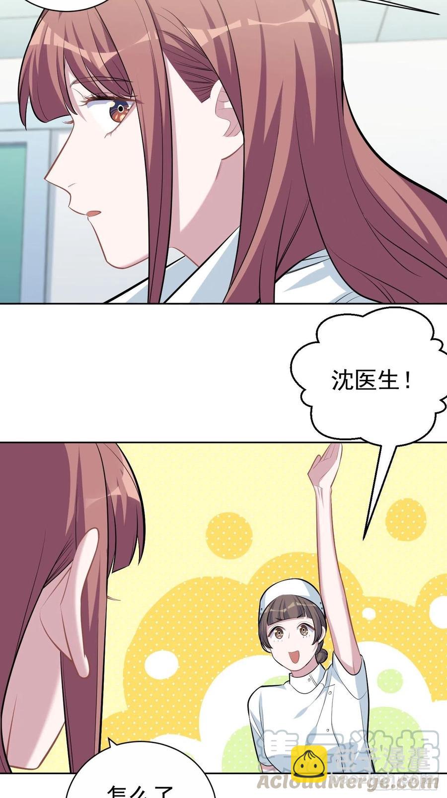 岳父大人是老婆 - 111.如此夫妻 - 5