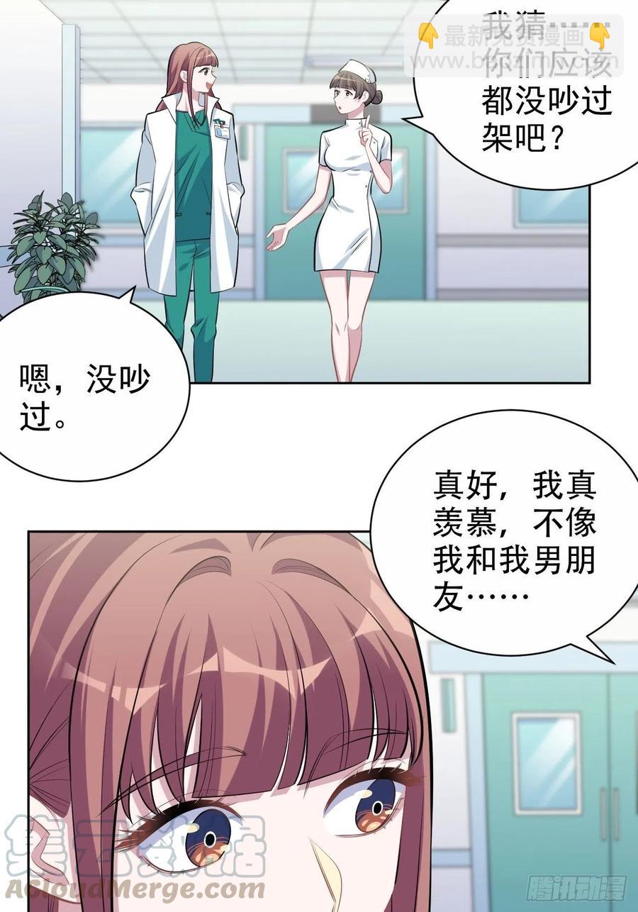 岳父大人是老婆 - 111.如此夫妻 - 1