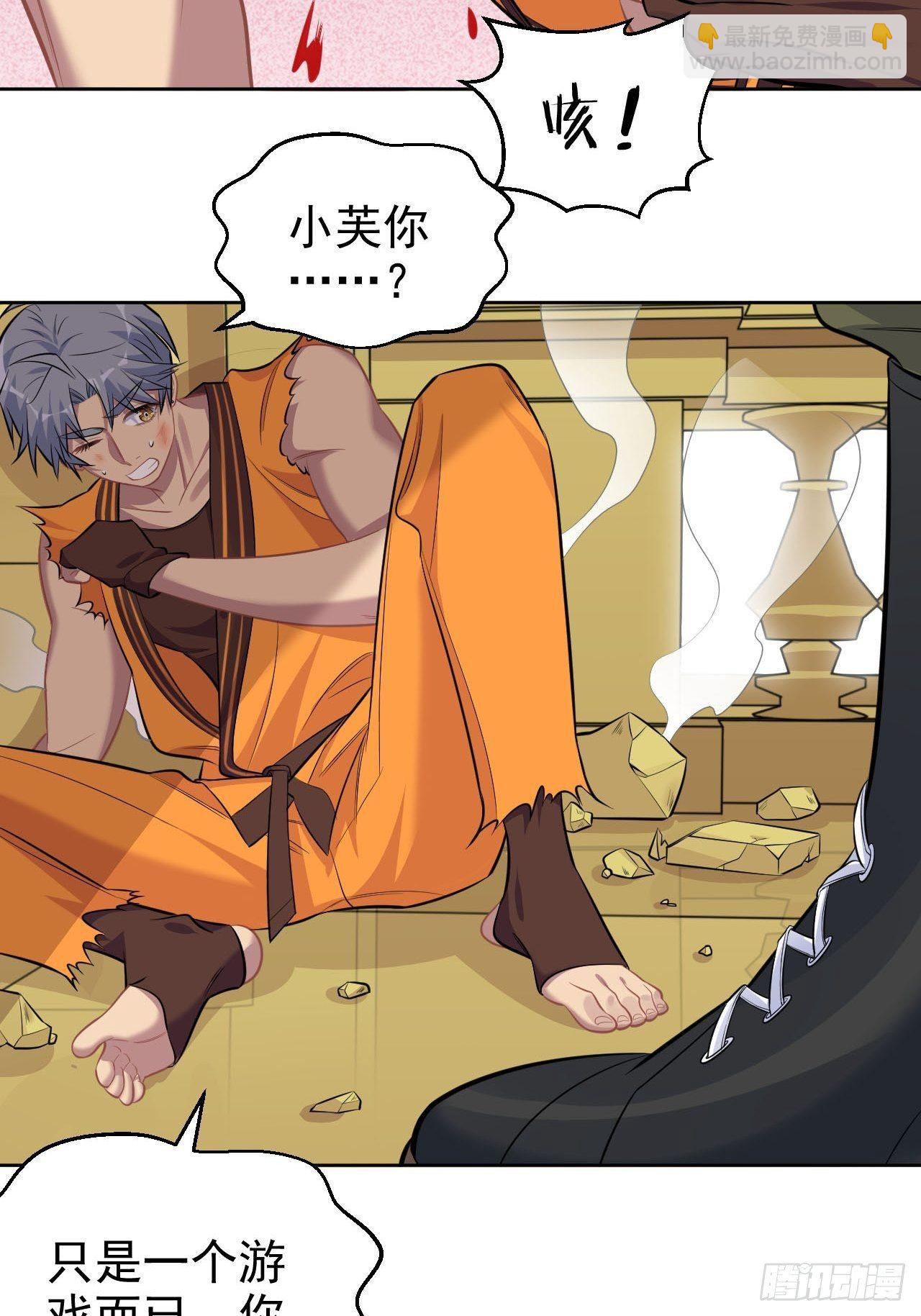 岳父大人是老婆 - 114.絕對實力壓制 - 6