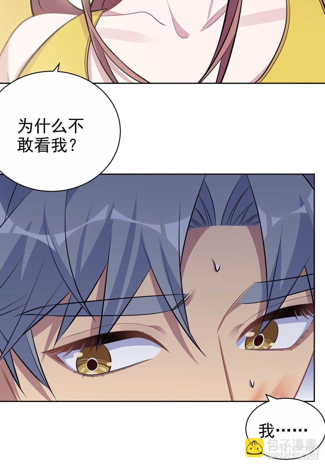 岳父大人是老婆 - 114.絕對實力壓制 - 2