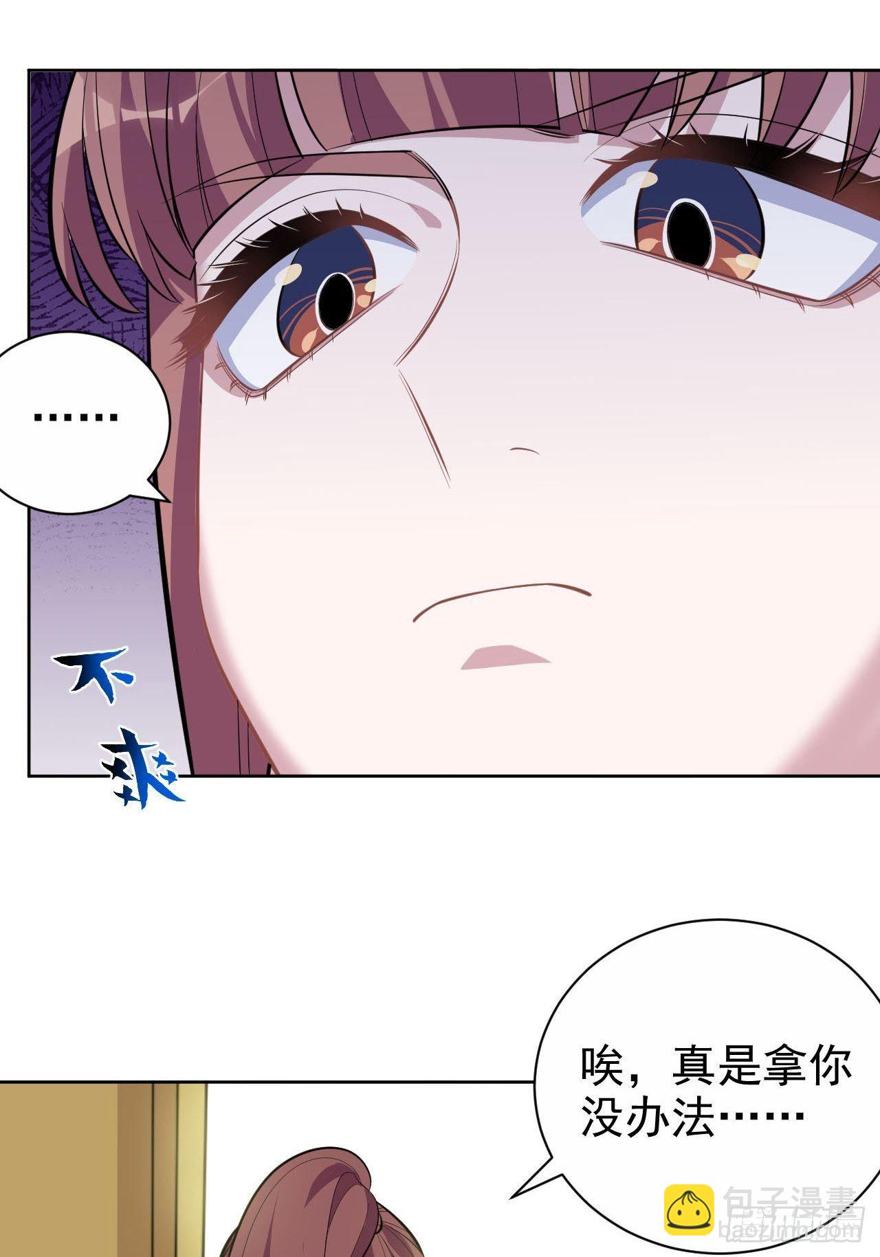 岳父大人是老婆 - 114.絕對實力壓制 - 3