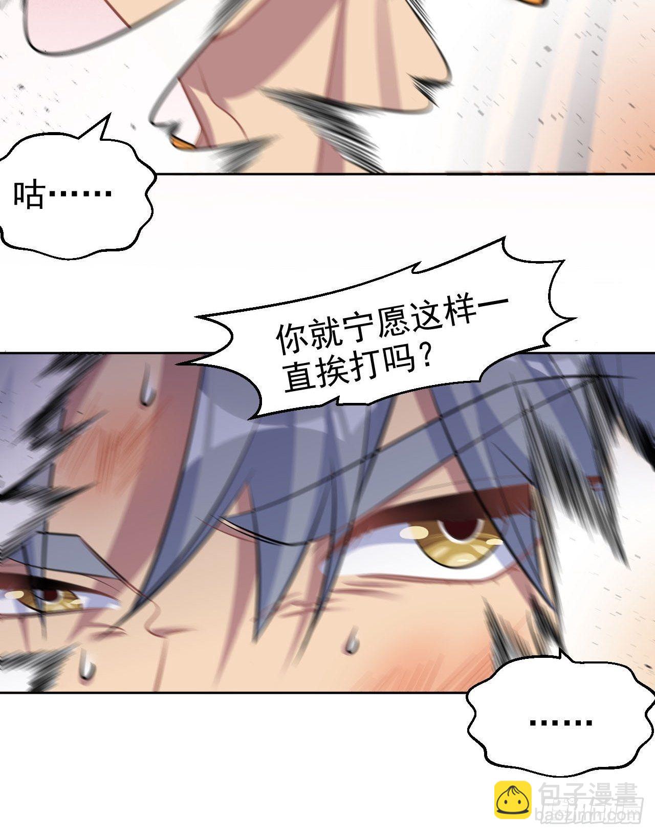 岳父大人是老婆 - 114.絕對實力壓制 - 4