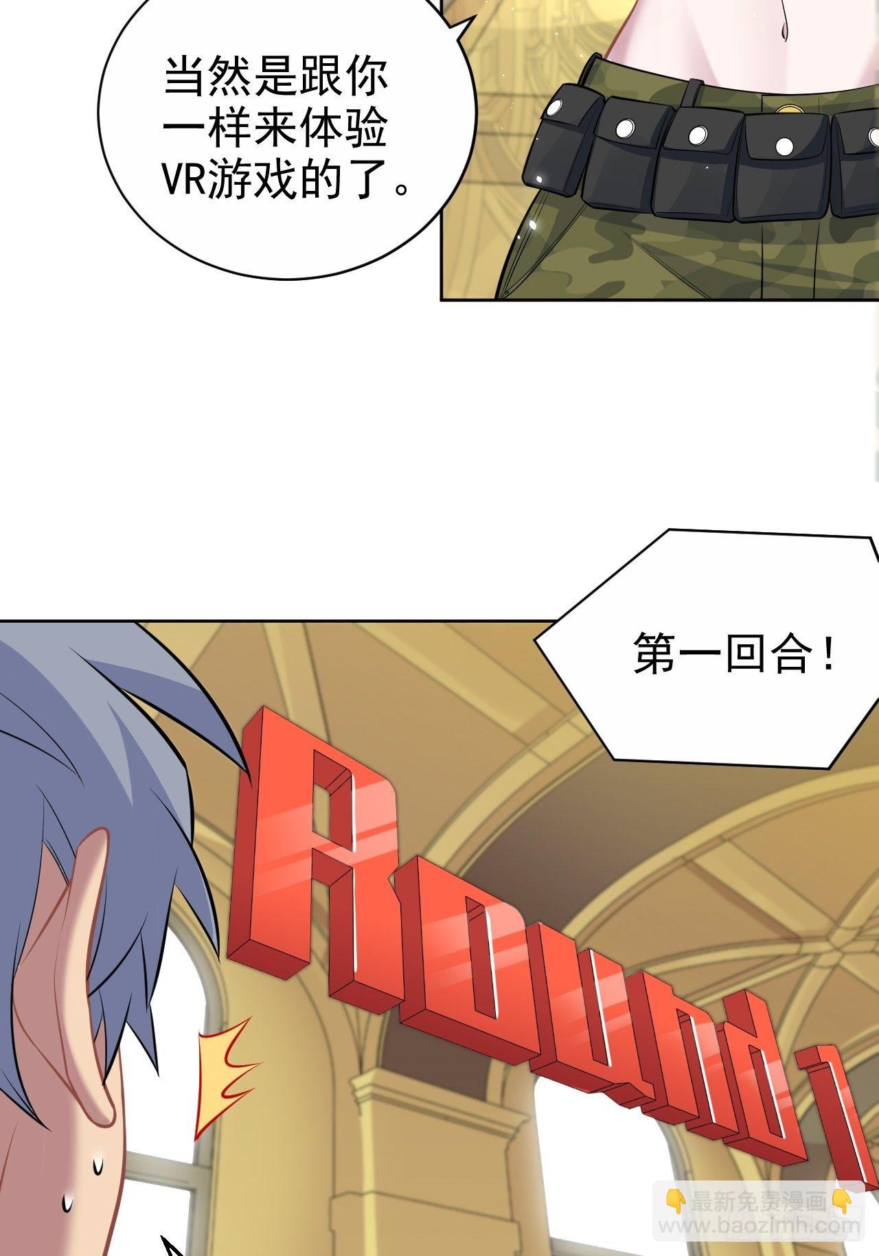 岳父大人是老婆 - 114.絕對實力壓制 - 4