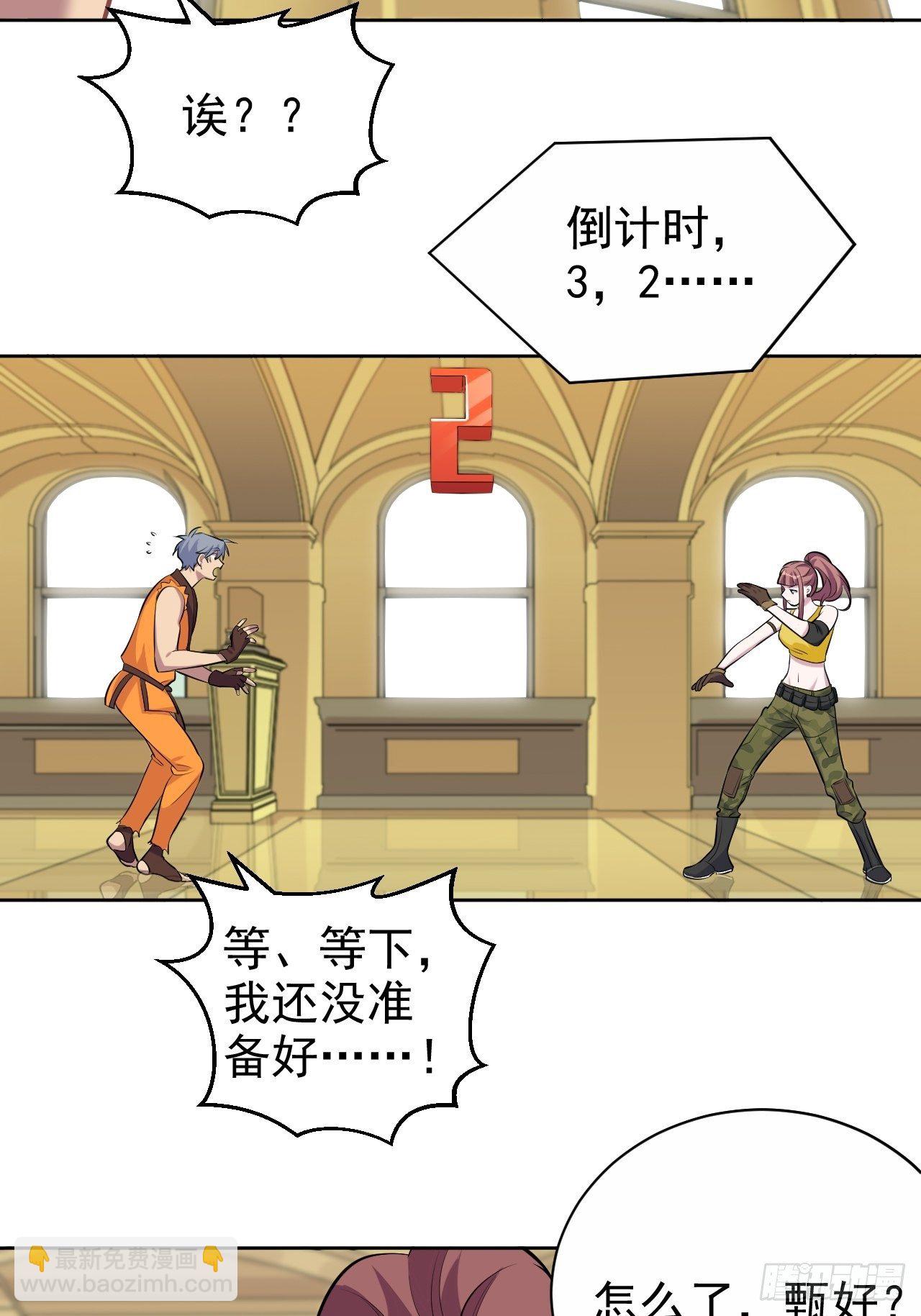 岳父大人是老婆 - 114.絕對實力壓制 - 5