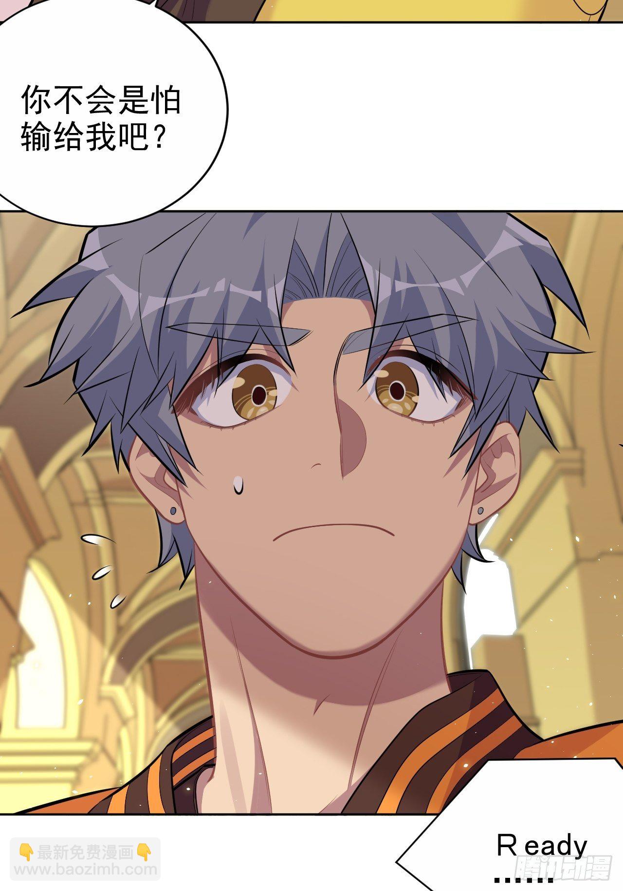 岳父大人是老婆 - 114.絕對實力壓制 - 1