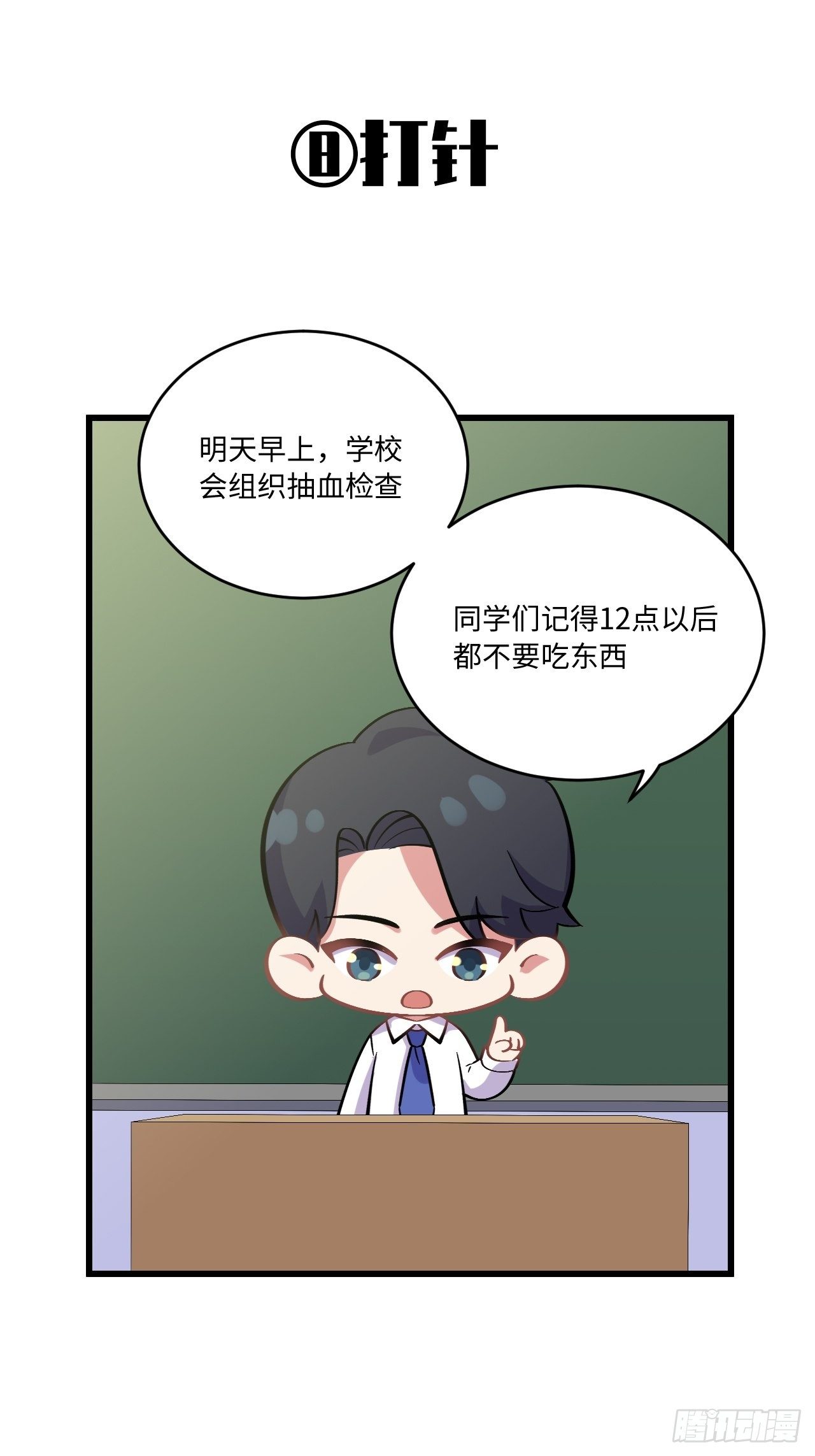 岳父大人是老婆 - 番外篇-岳父大人是班主任⑨ - 1