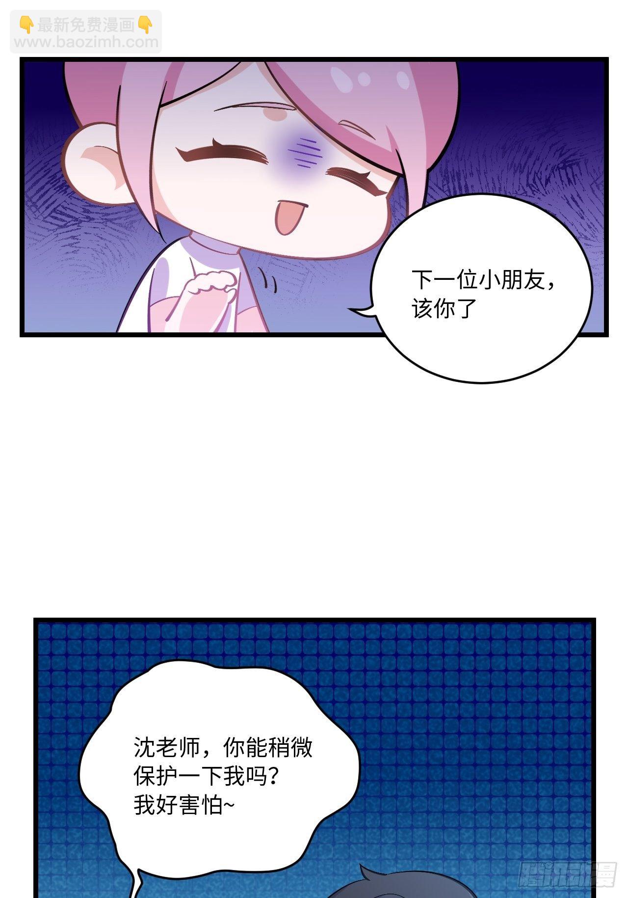 岳父大人是老婆 - 番外篇-岳父大人是班主任⑨ - 5