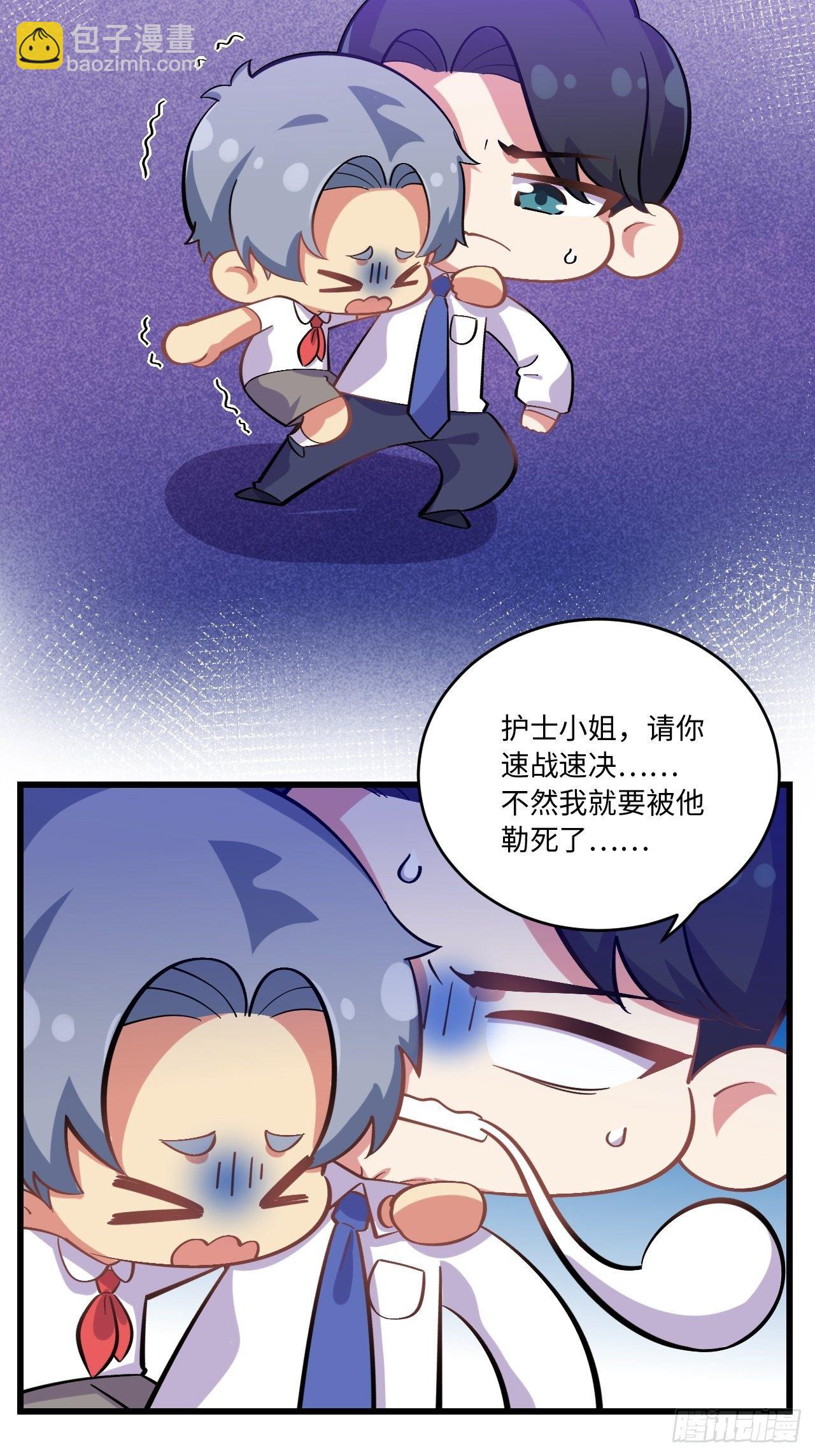 岳父大人是老婆 - 番外篇-岳父大人是班主任⑨ - 3