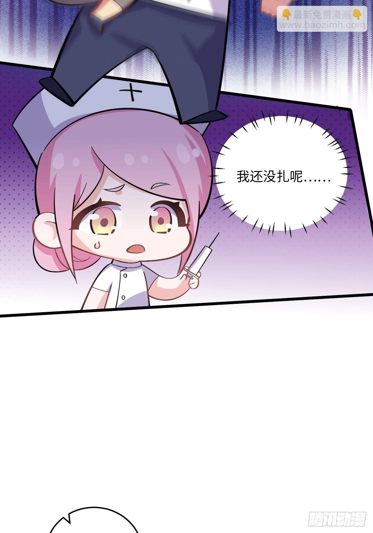 岳父大人是老婆 - 番外篇-岳父大人是班主任⑨ - 6