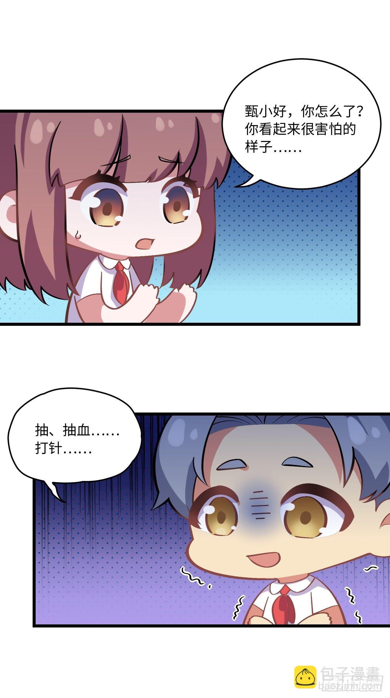 岳父大人是老婆 - 番外篇-岳父大人是班主任⑨ - 2