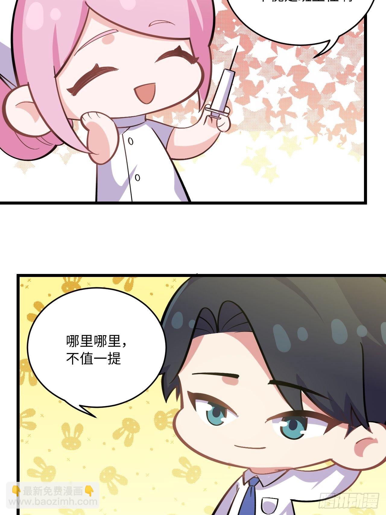 岳父大人是老婆 - 番外篇-岳父大人是班主任⑨ - 4