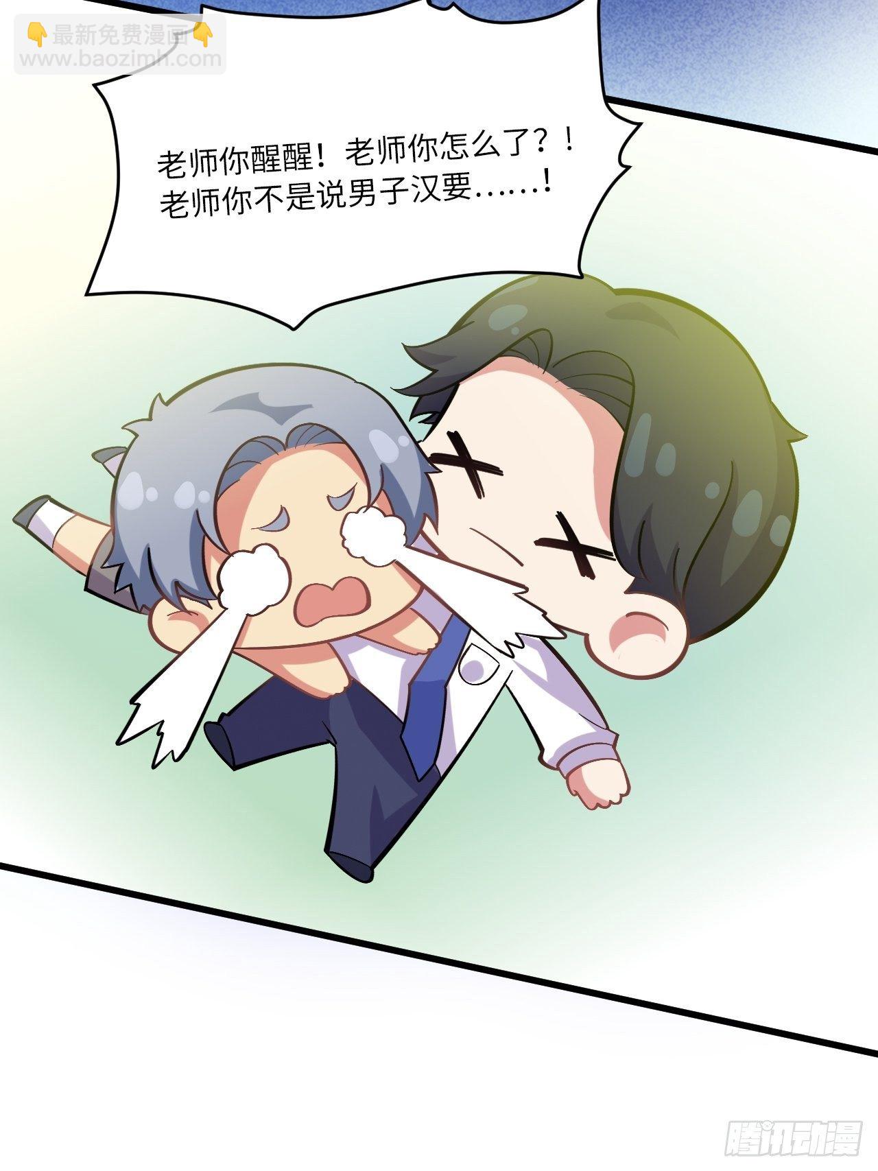 岳父大人是老婆 - 番外篇-岳父大人是班主任⑨ - 2