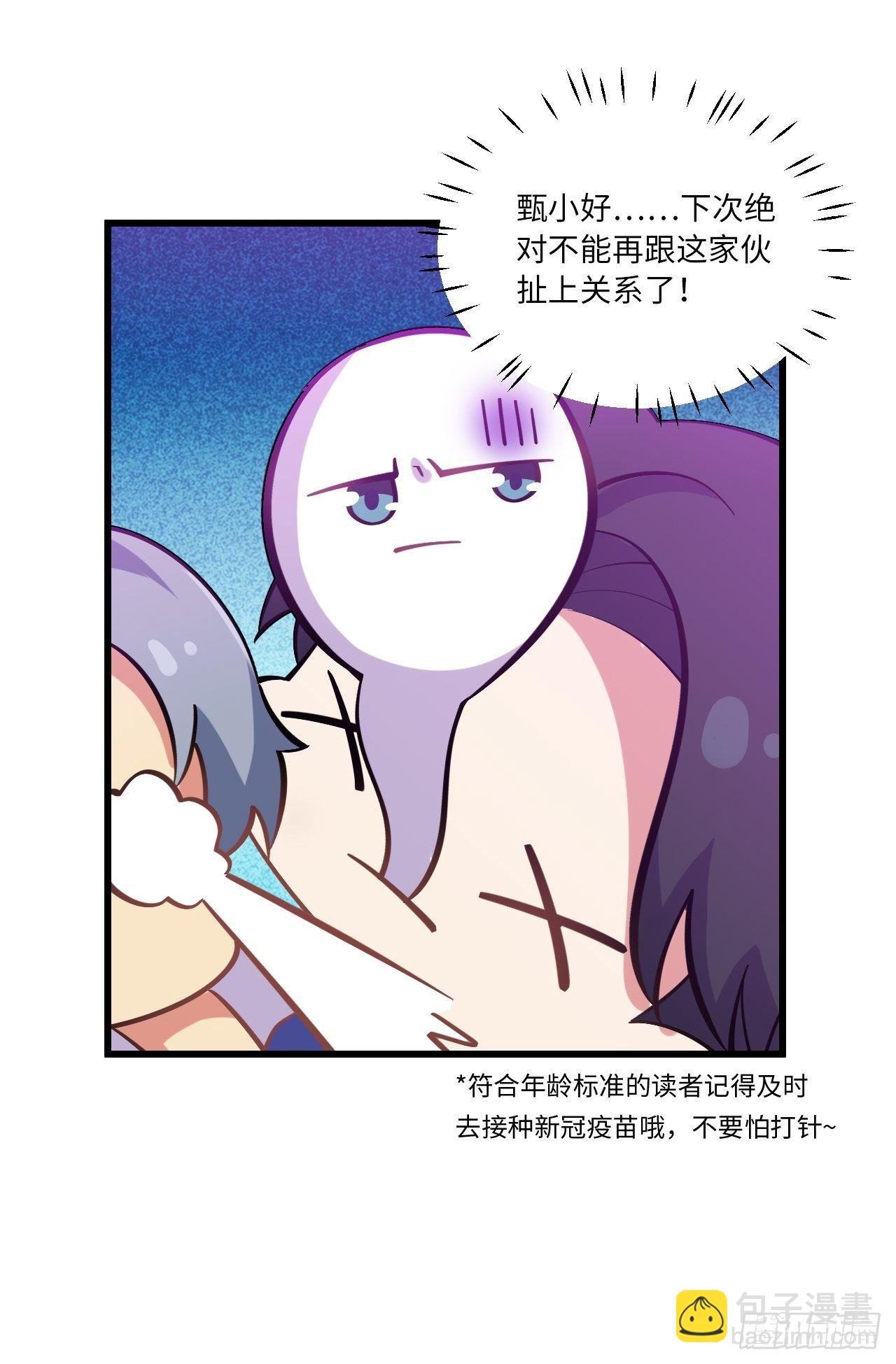 岳父大人是老婆 - 番外篇-岳父大人是班主任⑨ - 3