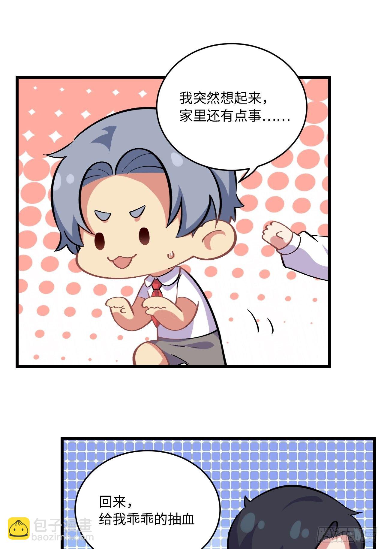 岳父大人是老婆 - 番外篇-岳父大人是班主任⑨ - 5