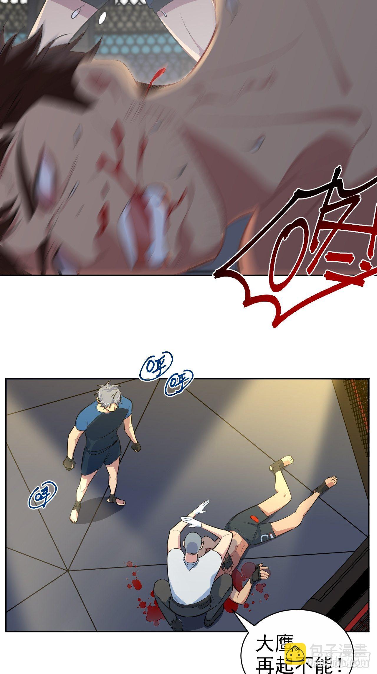 岳父大人是老婆 - 119.地下拳場風雲 - 6