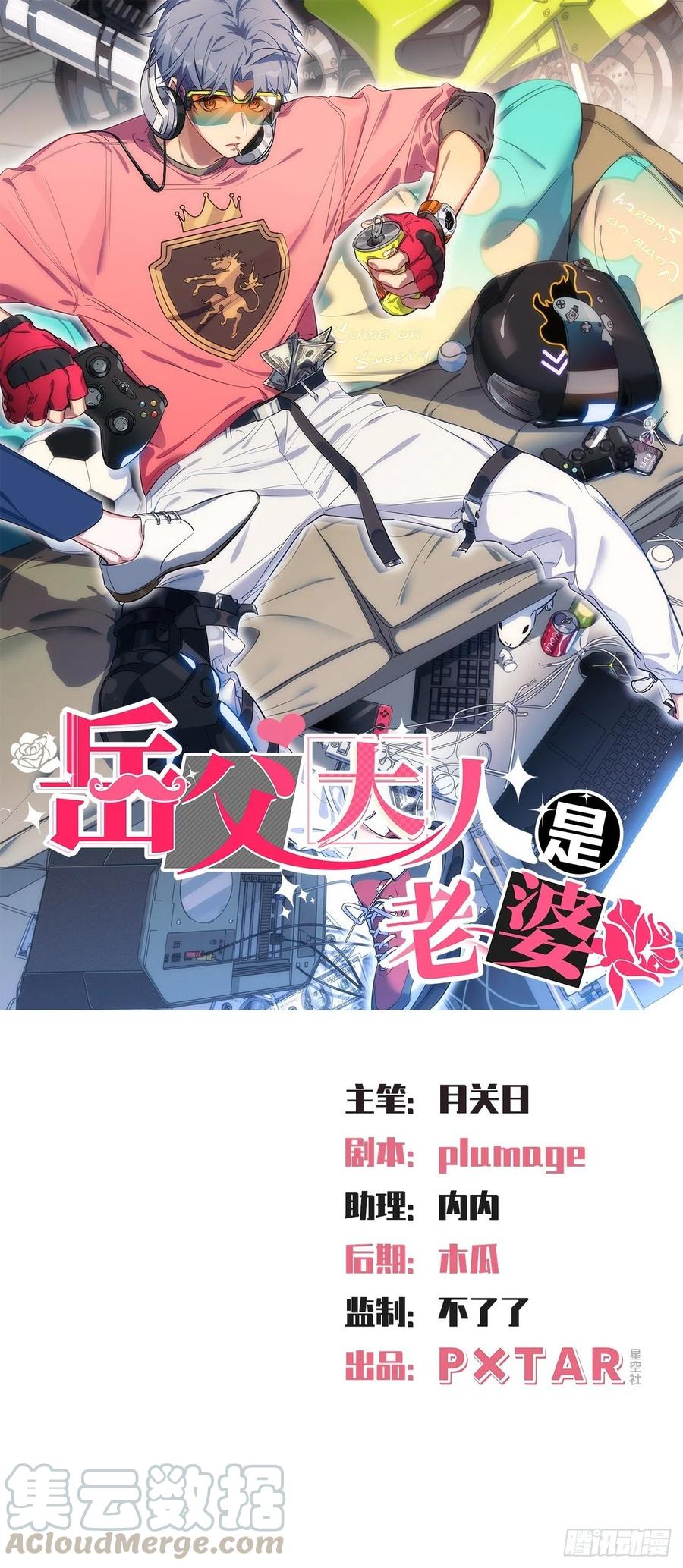 岳父大人是老婆 - 124.被藥物控制的甄好 - 1