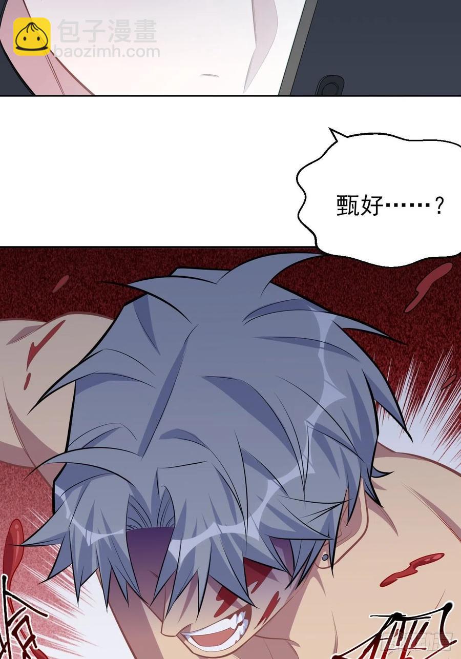 岳父大人是老婆 - 124.被藥物控制的甄好 - 5