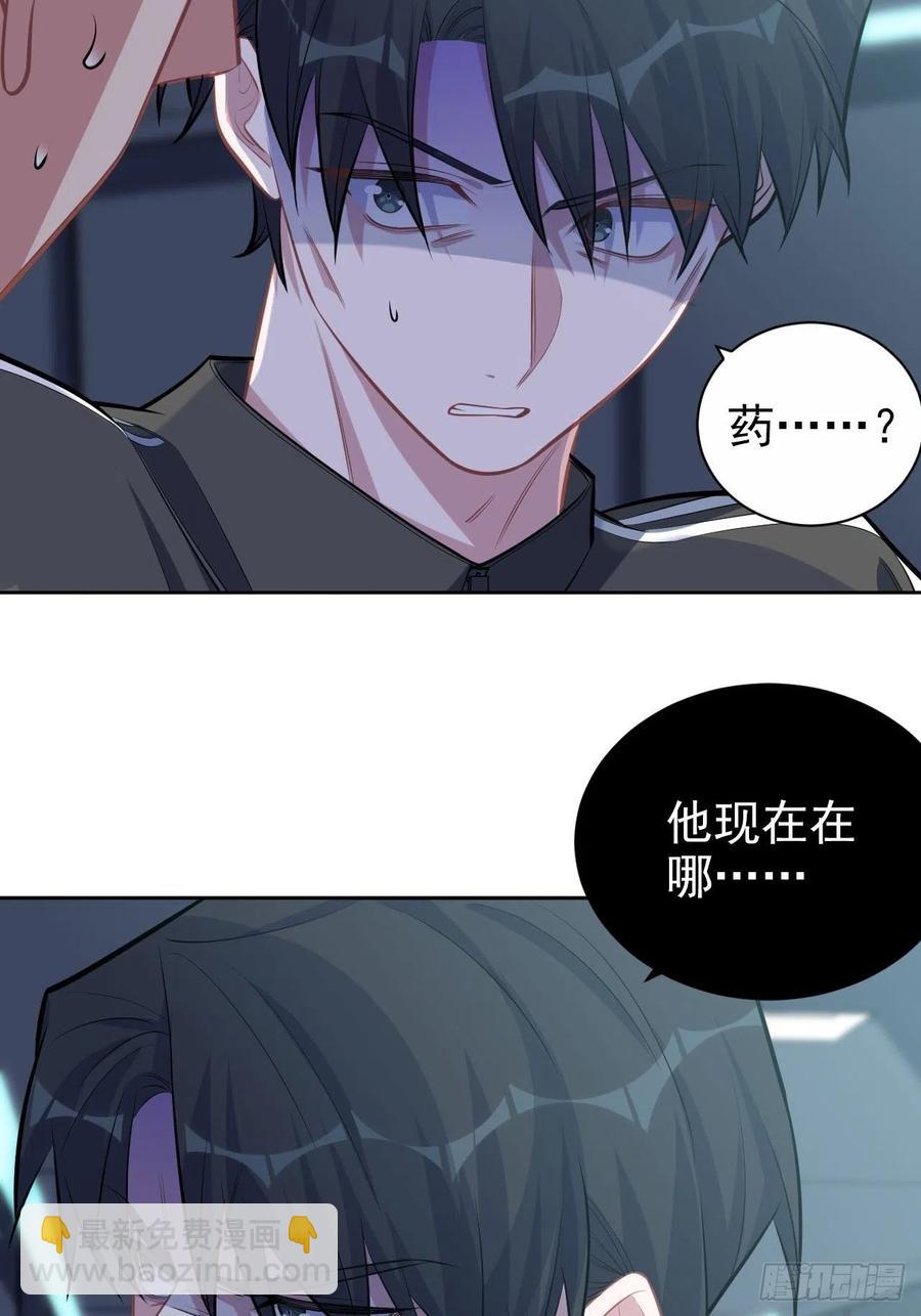 岳父大人是老婆 - 124.被藥物控制的甄好 - 4