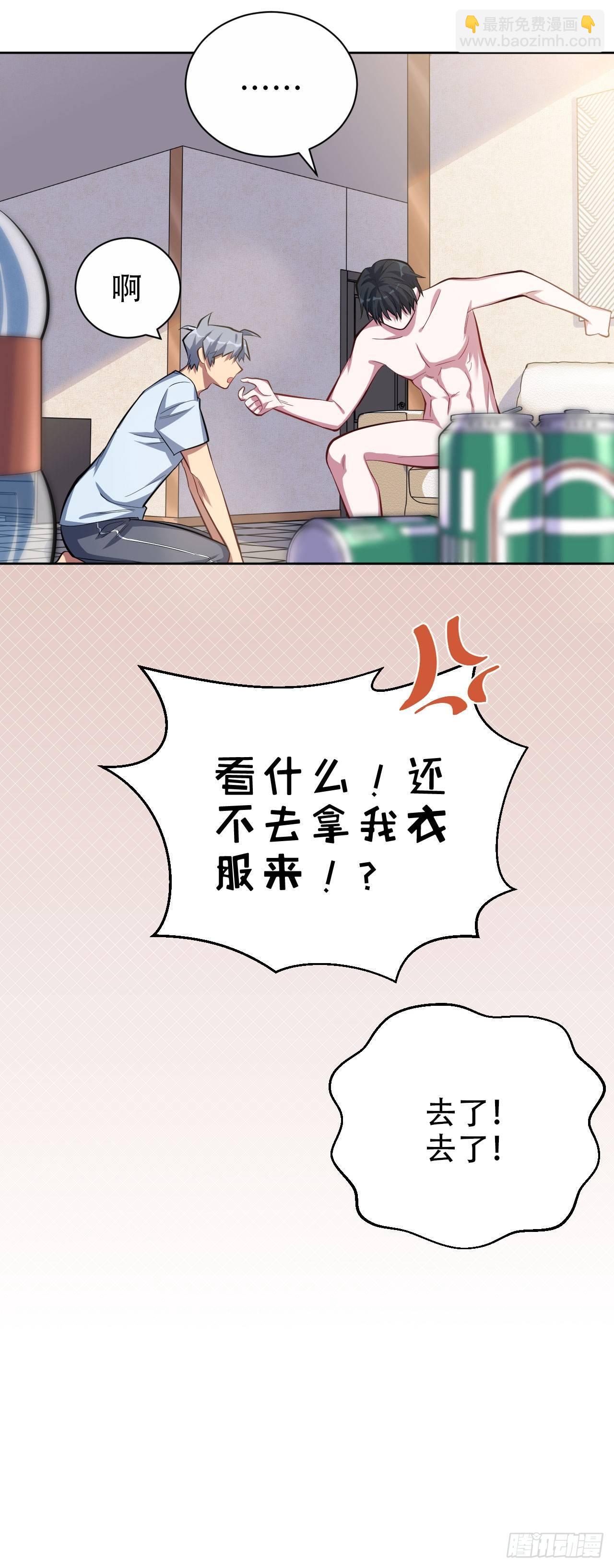 岳父大人是老婆 - 13.你是不是喜歡…… - 4