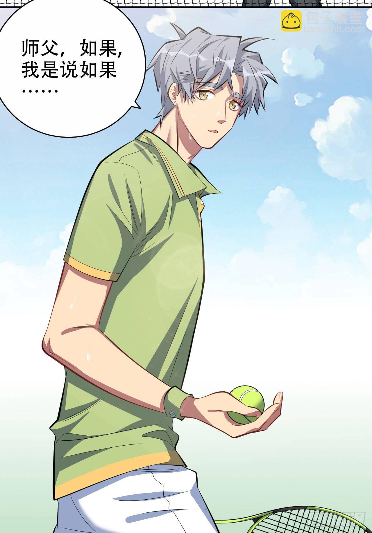 岳父大人是老婆 - 13.你是不是喜歡…… - 3