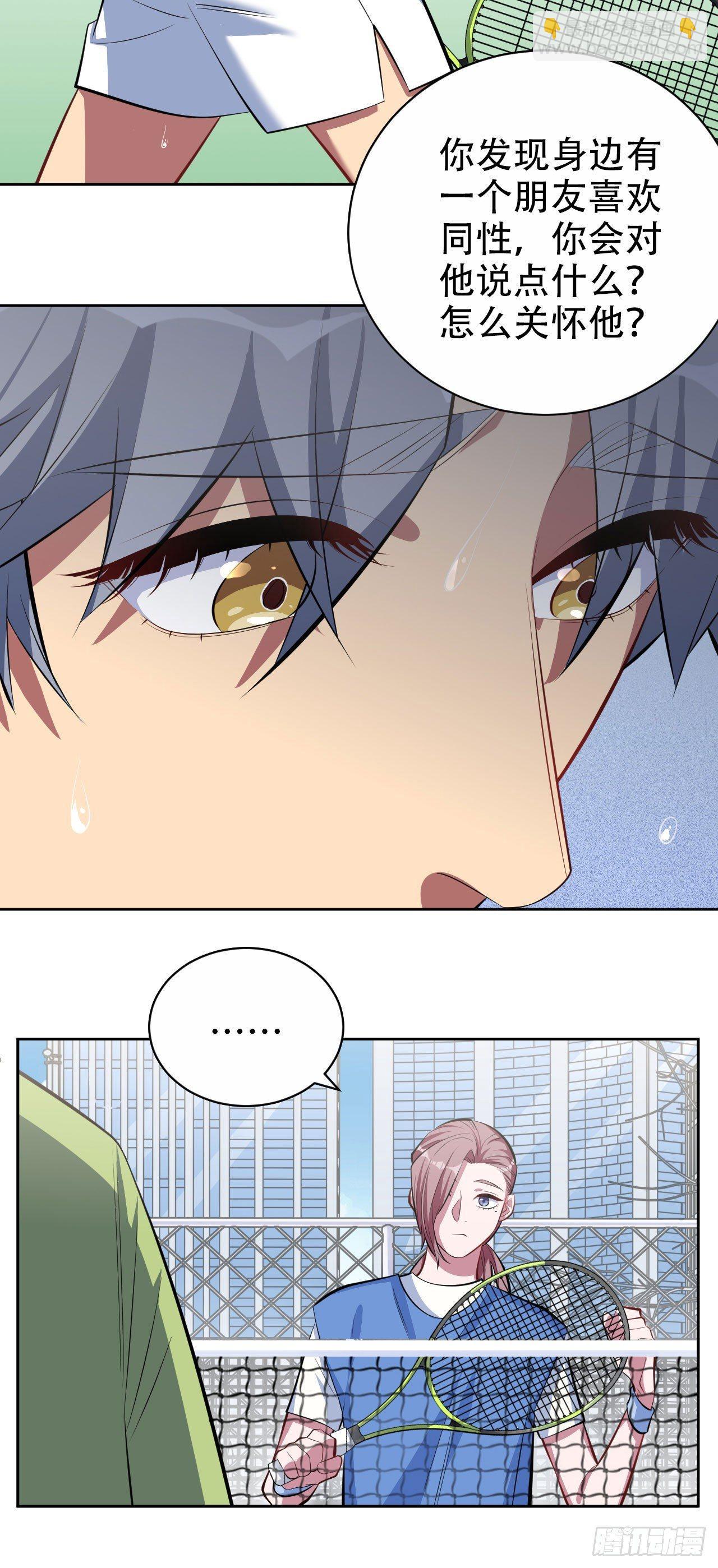 岳父大人是老婆 - 13.你是不是喜歡…… - 4