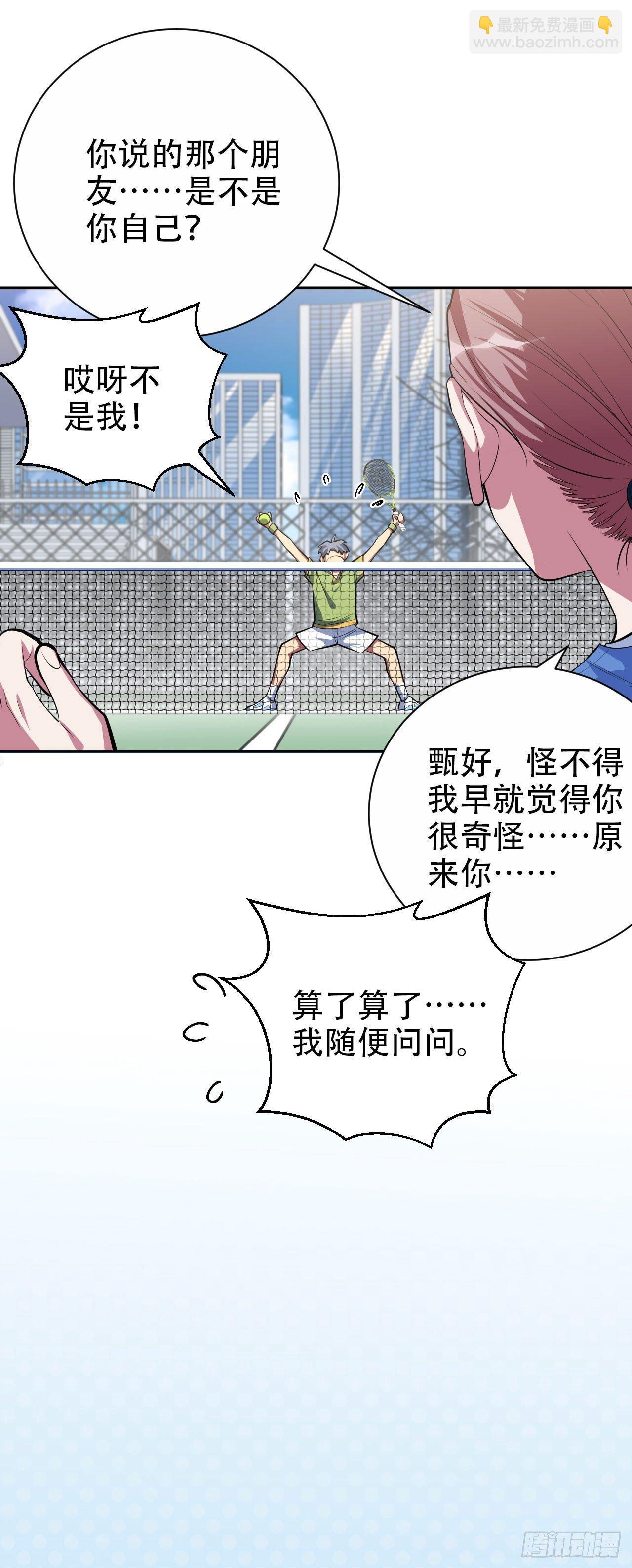 岳父大人是老婆 - 13.你是不是喜歡…… - 5