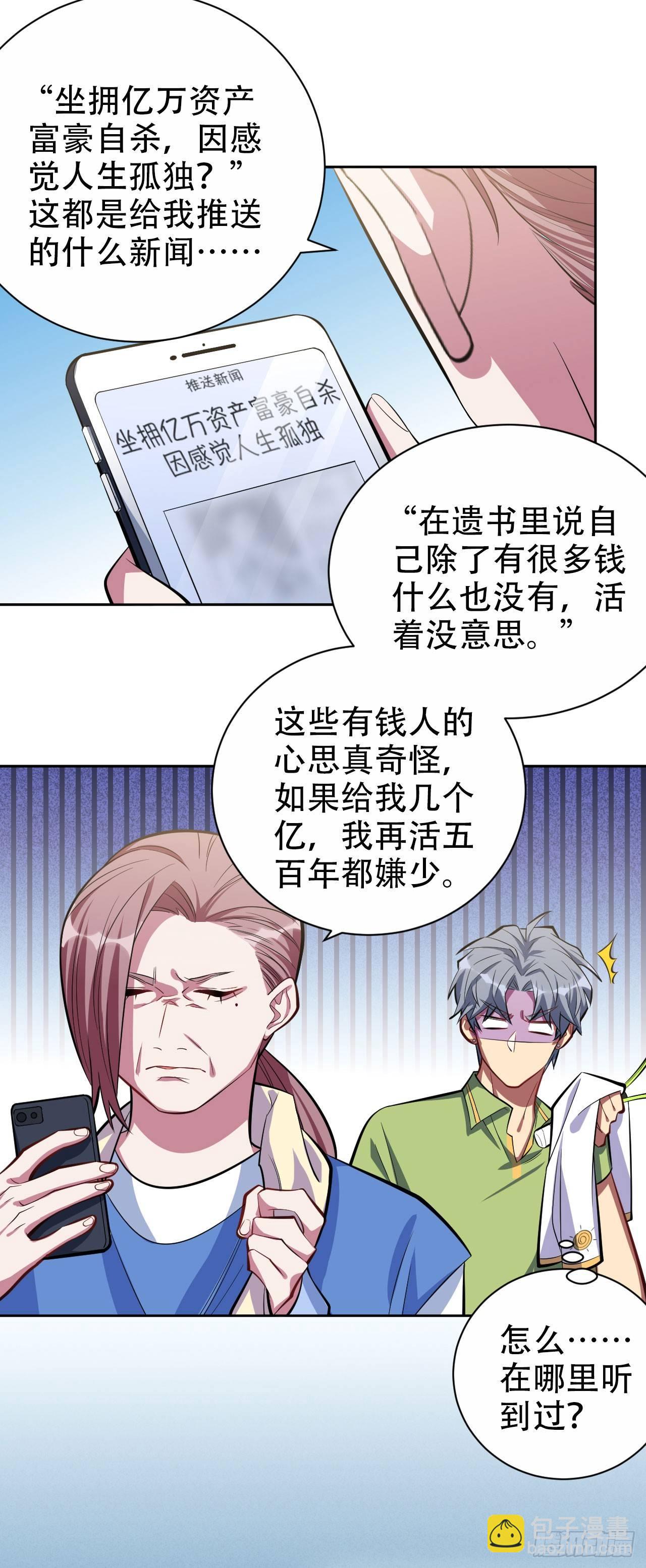 岳父大人是老婆 - 13.你是不是喜歡…… - 1