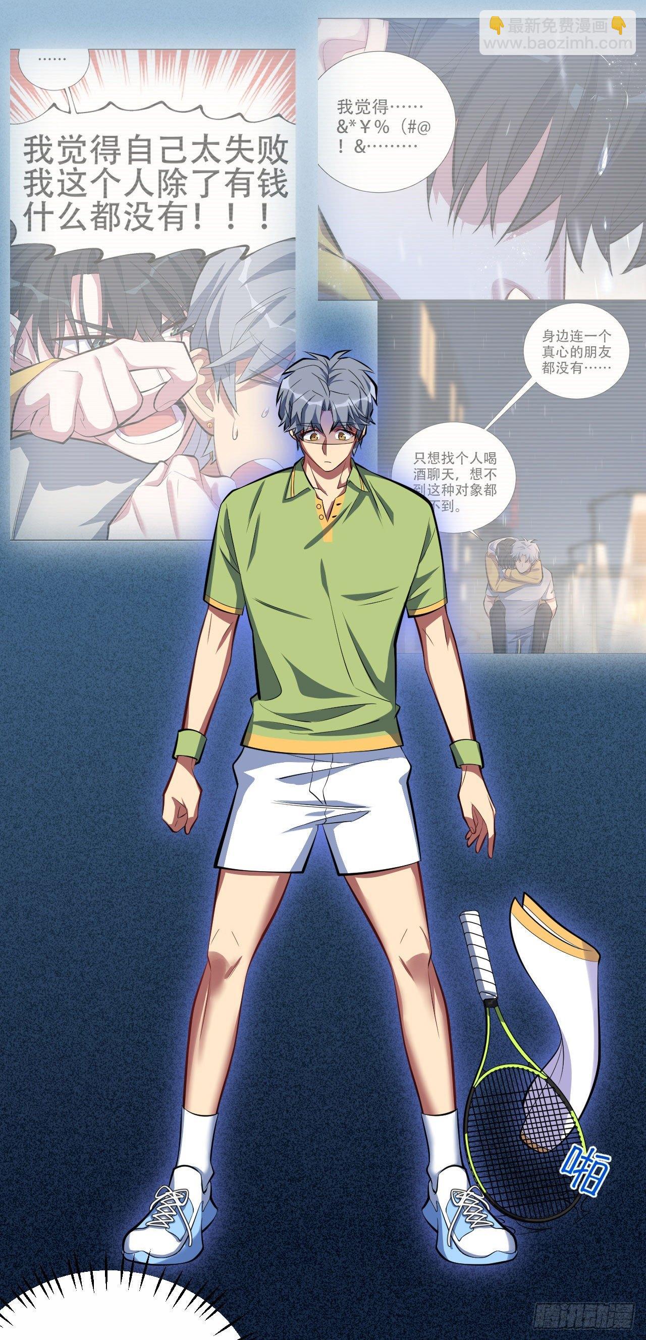 岳父大人是老婆 - 13.你是不是喜歡…… - 2