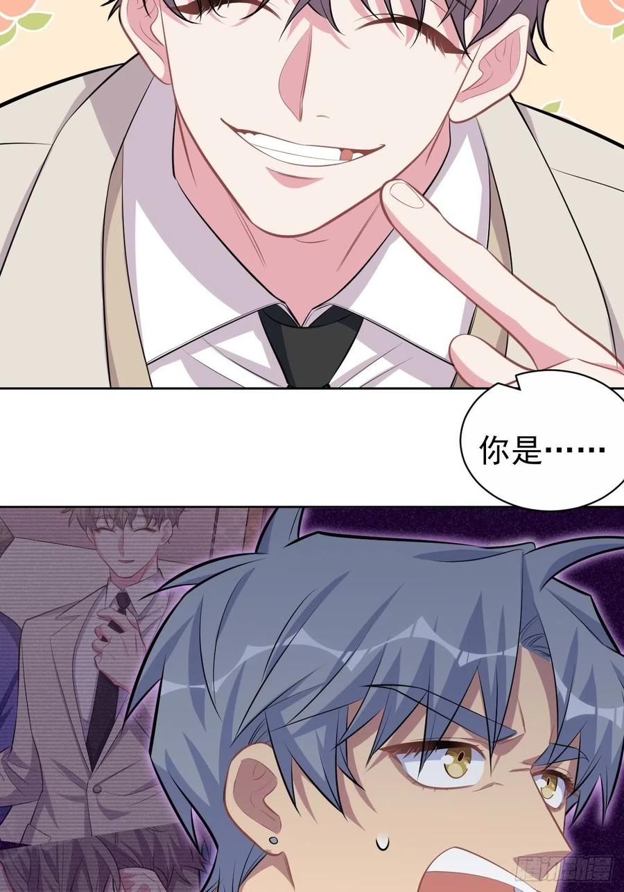 岳父大人是老婆 - 125.藥物威力 - 3