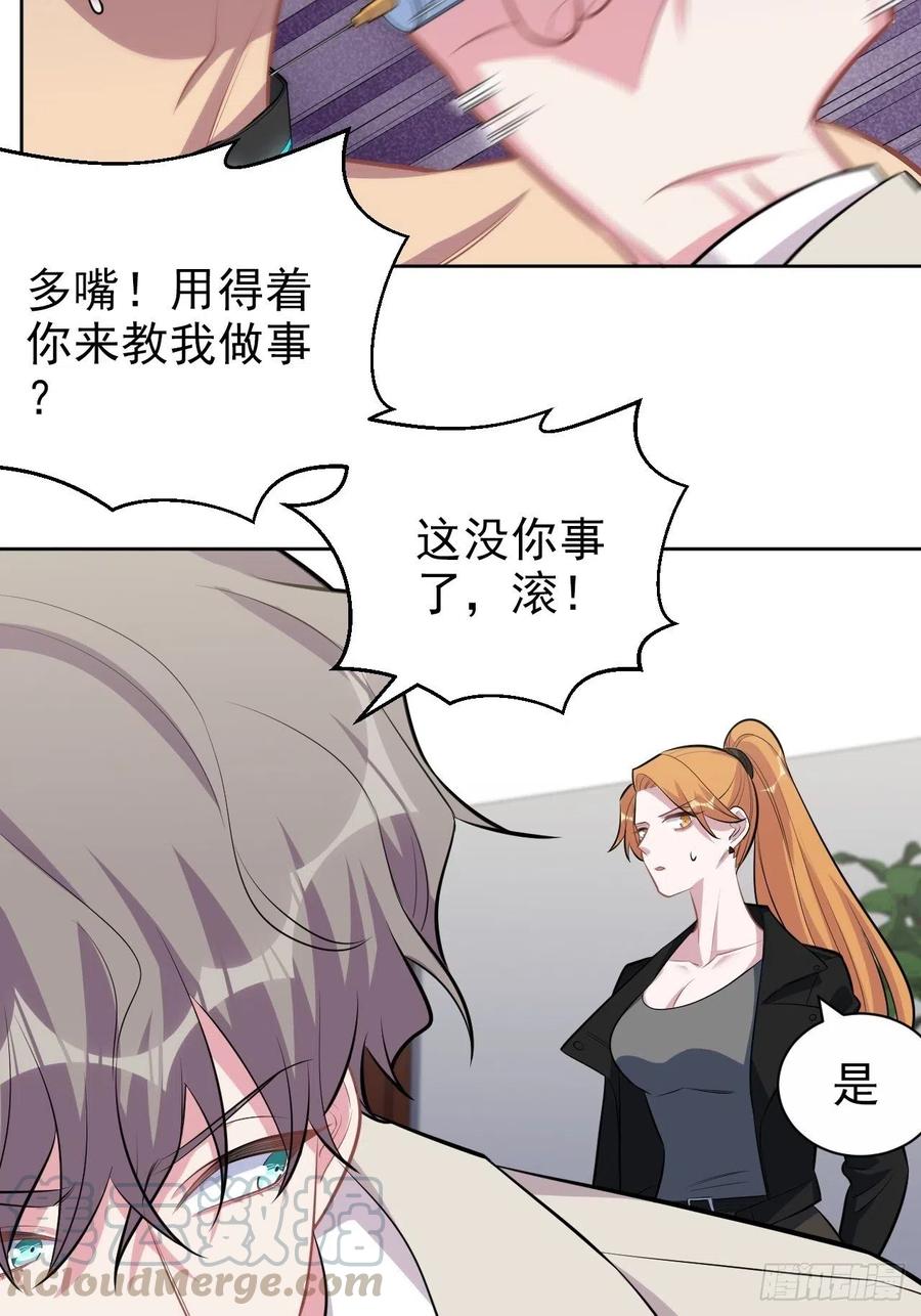 岳父大人是老婆 - 125.藥物威力 - 5