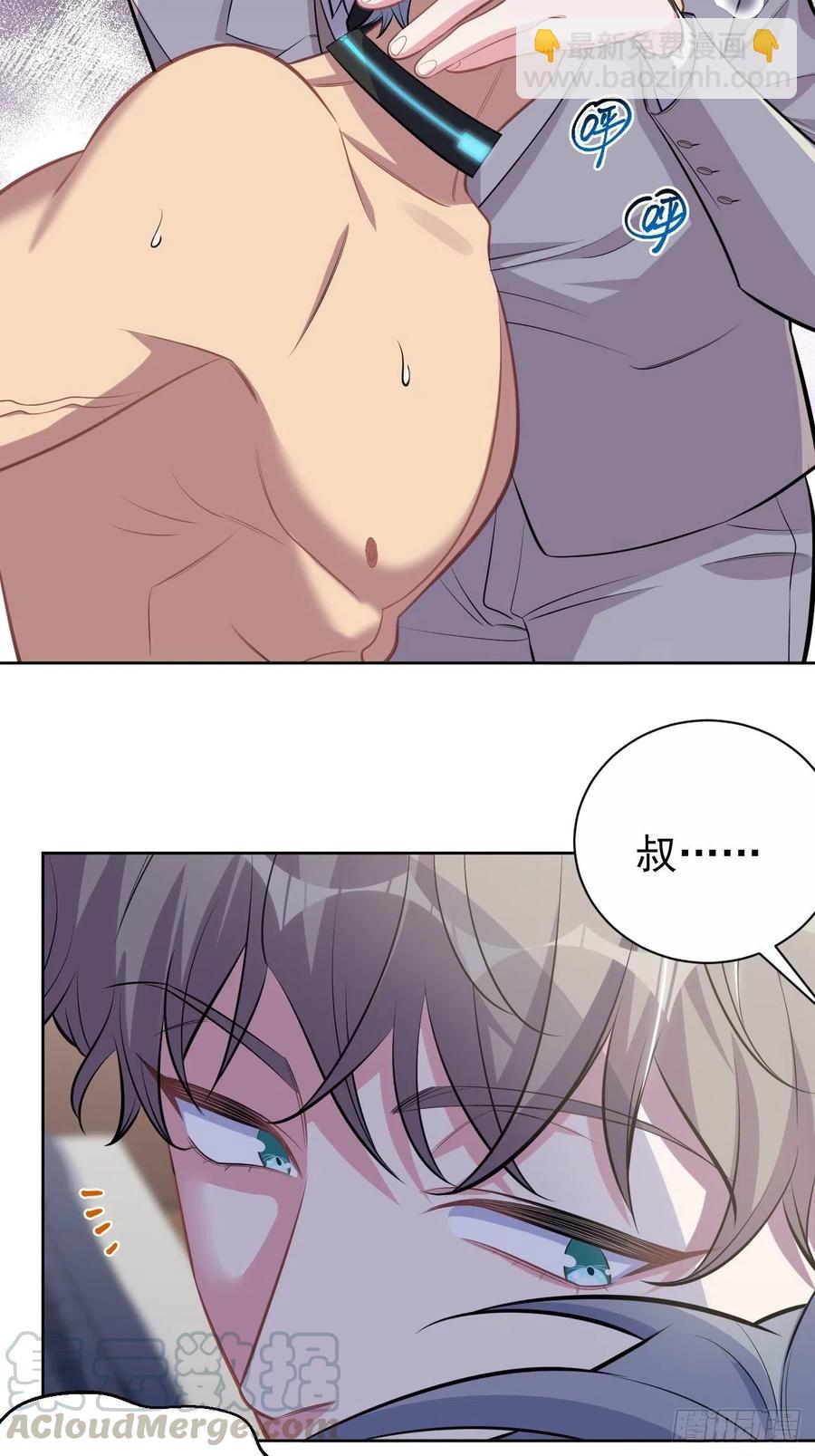 岳父大人是老婆 - 125.藥物威力 - 2