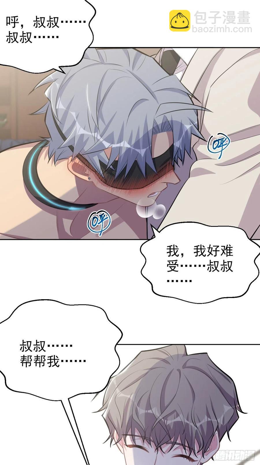 岳父大人是老婆 - 125.藥物威力 - 3