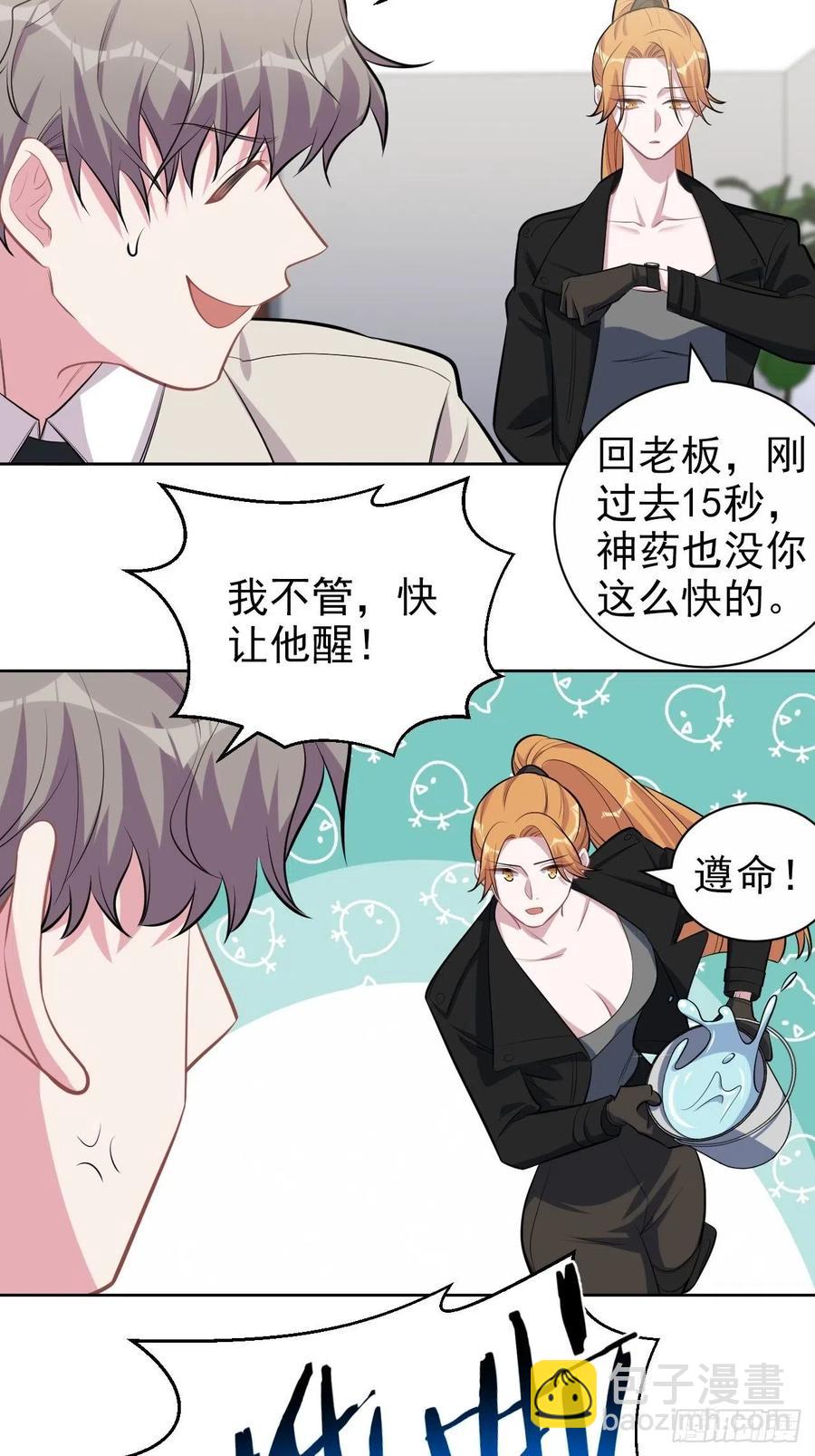 岳父大人是老婆 - 125.藥物威力 - 4