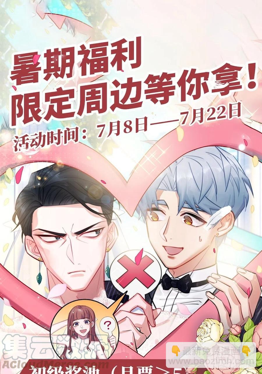 岳父大人是老婆 - 125.藥物威力 - 6