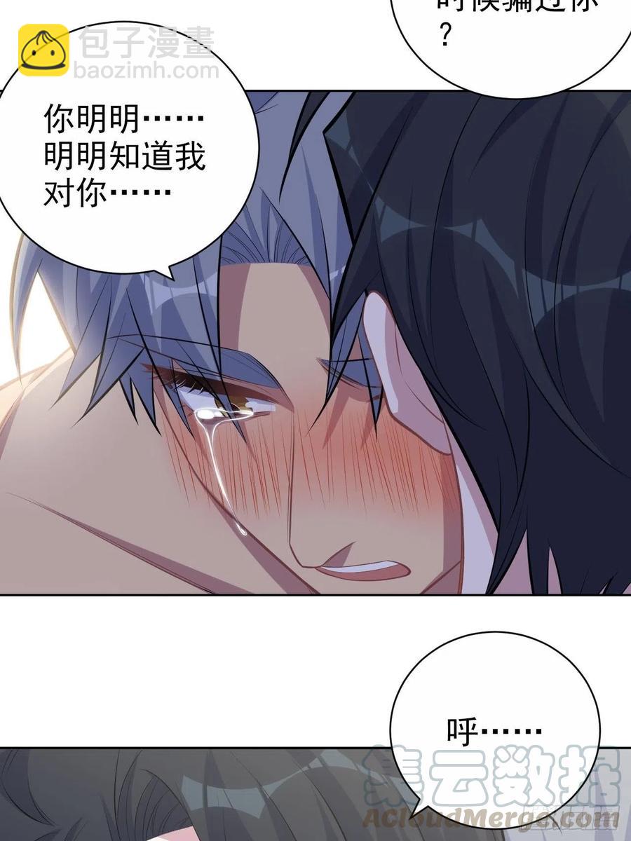 岳父大人是老婆 - 127.我想佔有你 - 1