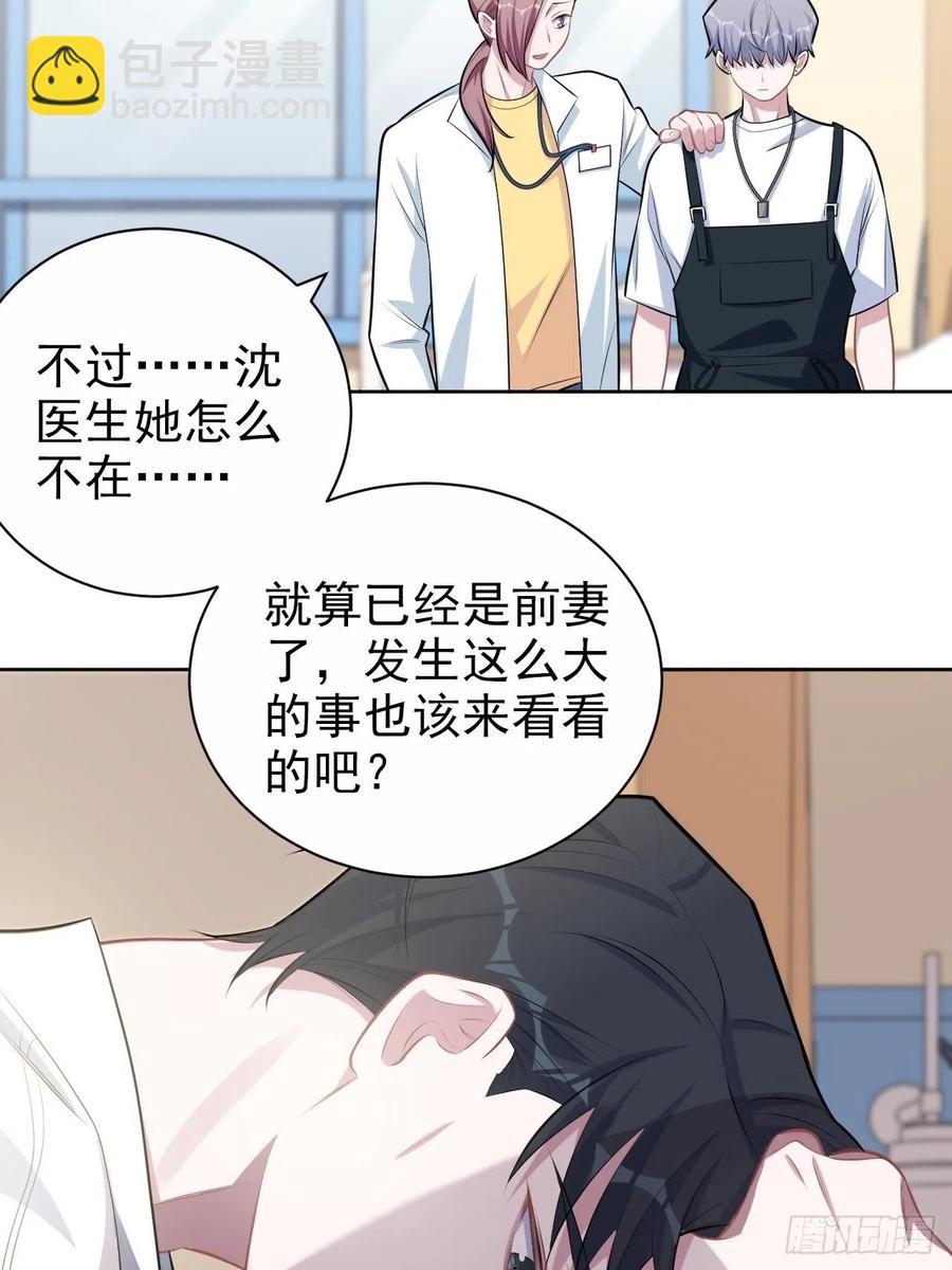 岳父大人是老婆 - 129.我到底在幹什麼？ - 2