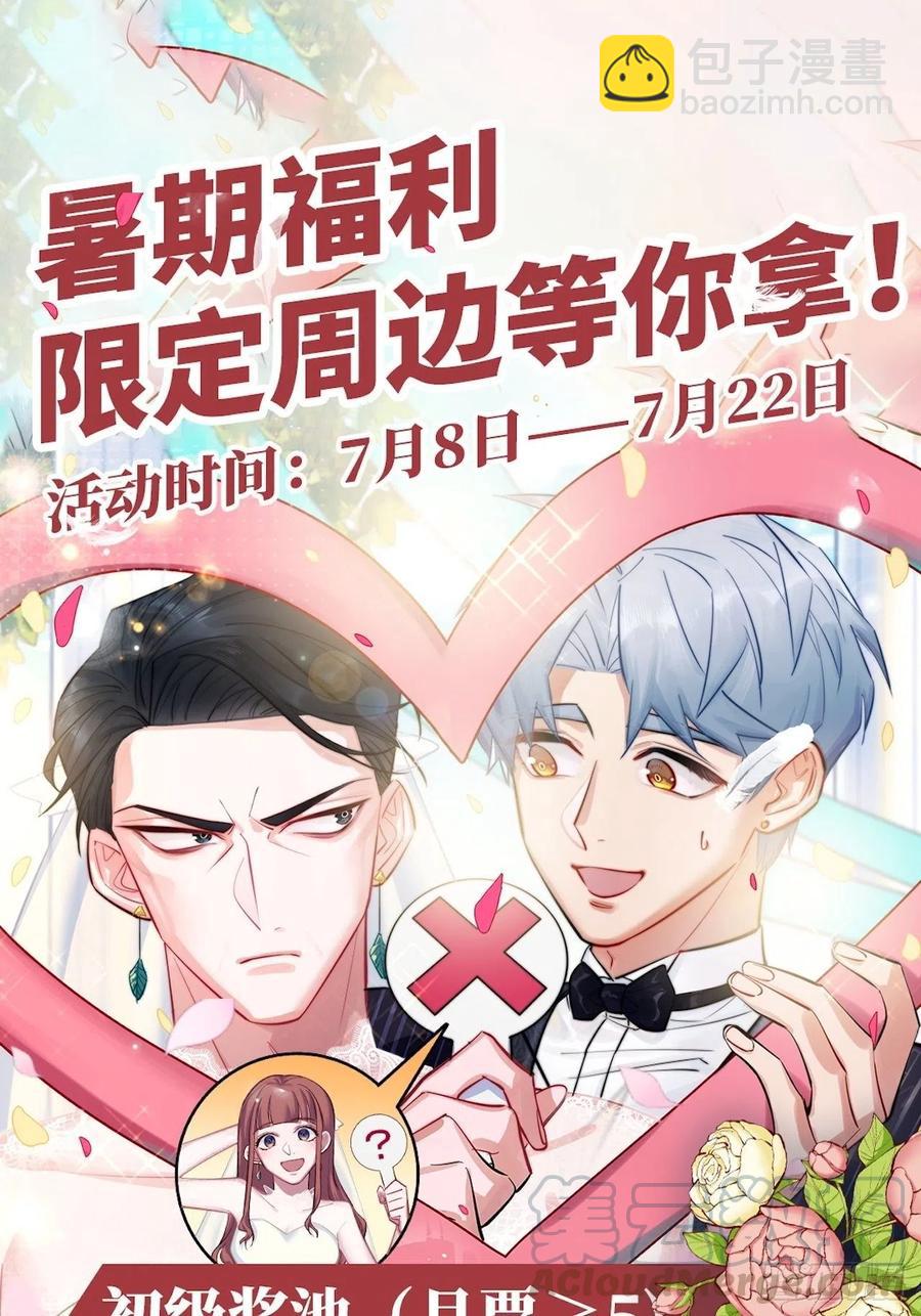 岳父大人是老婆 - 129.我到底在幹什麼？ - 1