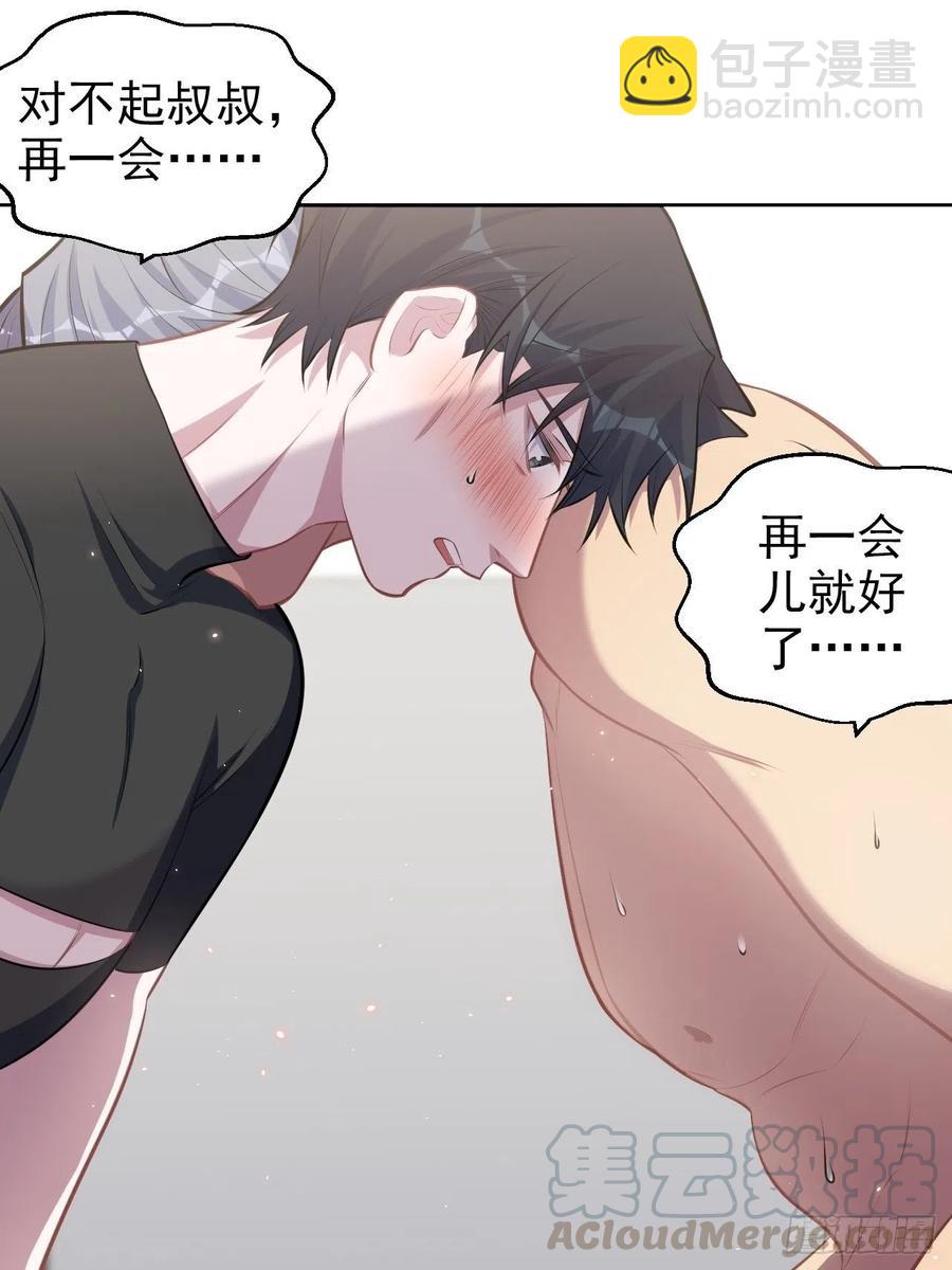 岳父大人是老婆 - 129.我到底在幹什麼？ - 1