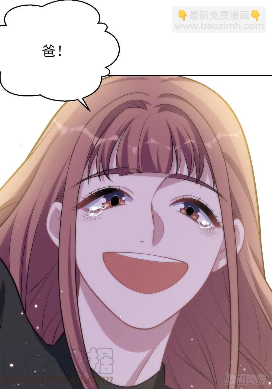 岳父大人是老婆 - 131.變身解除！ - 3