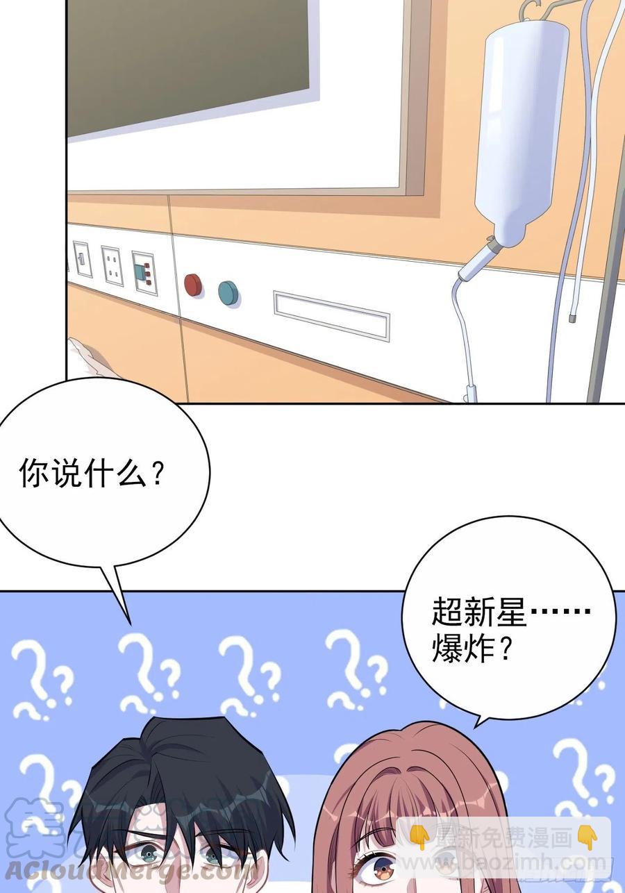 岳父大人是老婆 - 131.變身解除！ - 5