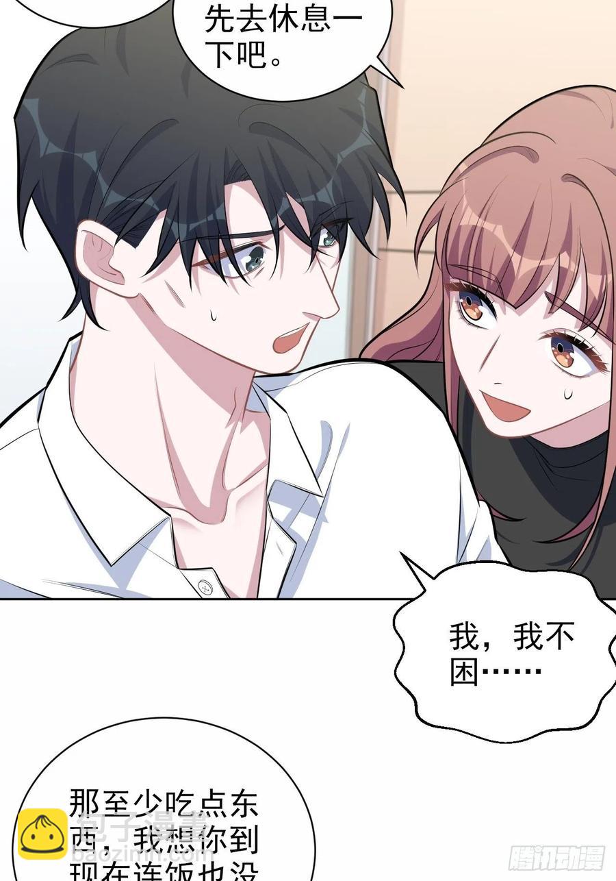 岳父大人是老婆 - 131.變身解除！ - 6