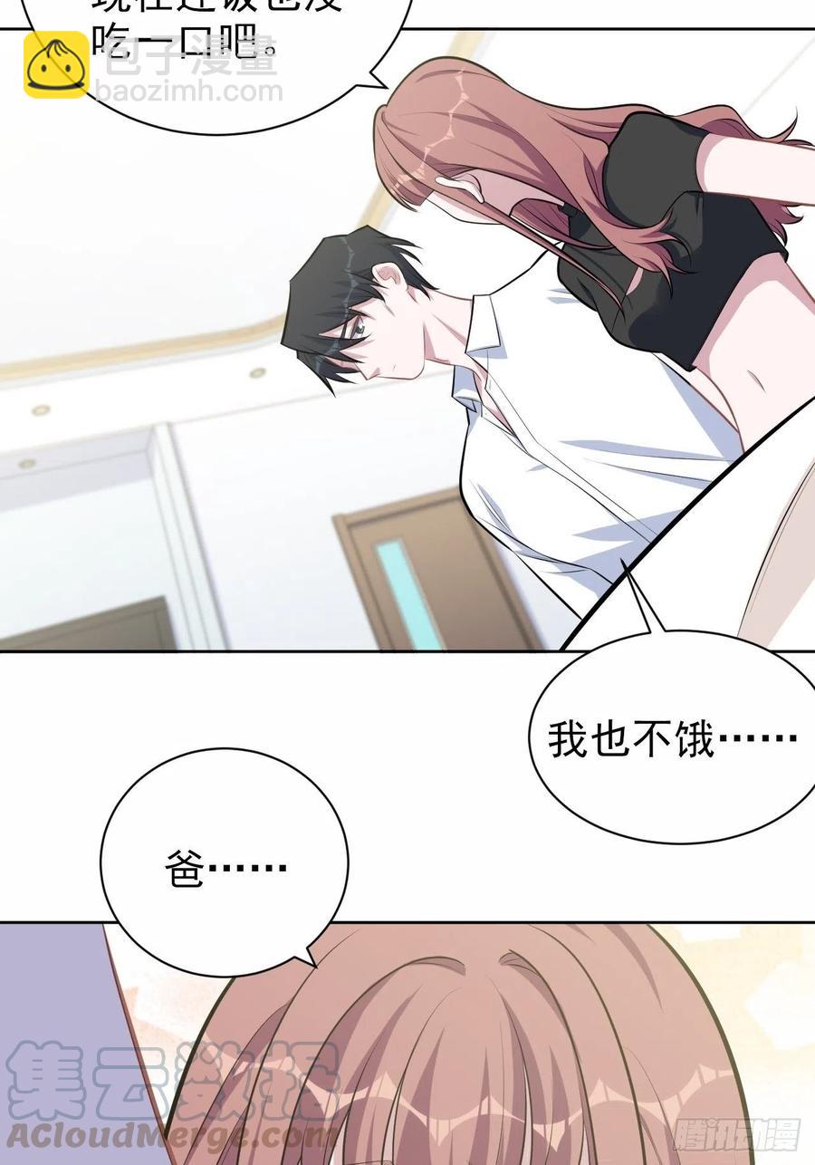 岳父大人是老婆 - 131.變身解除！ - 1