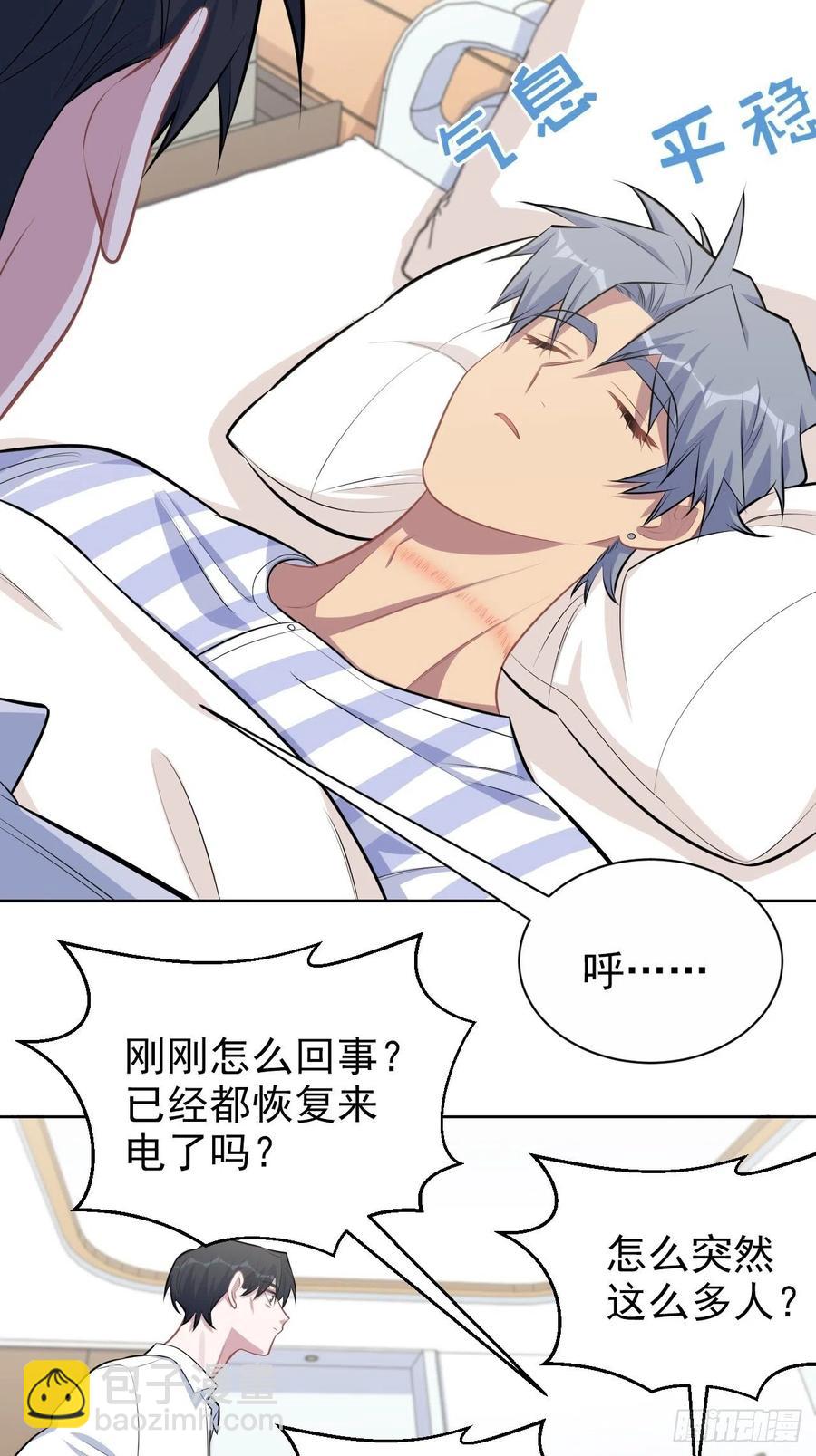 岳父大人是老婆 - 131.變身解除！ - 6