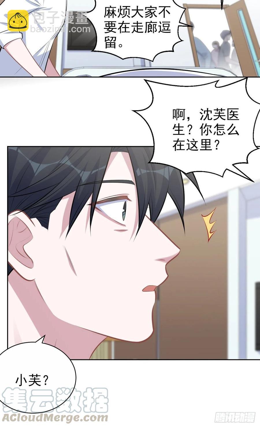 岳父大人是老婆 - 131.變身解除！ - 1