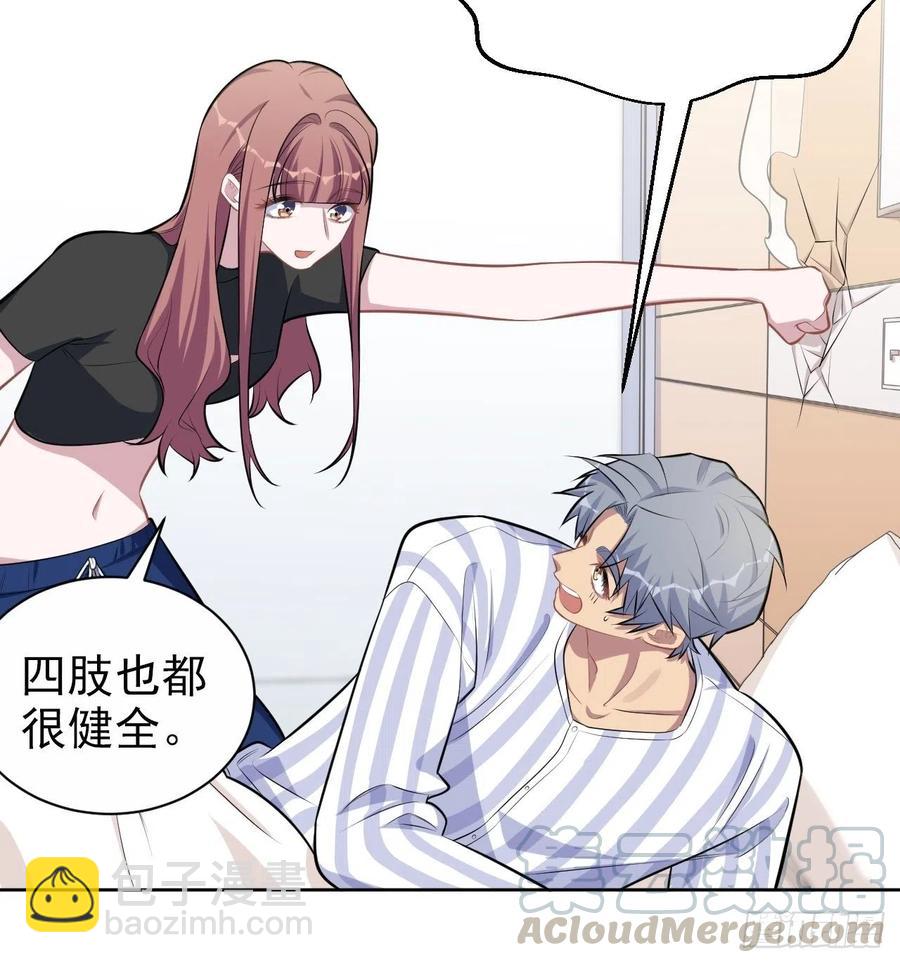 岳父大人是老婆 - 133.我們……不熟？ - 1