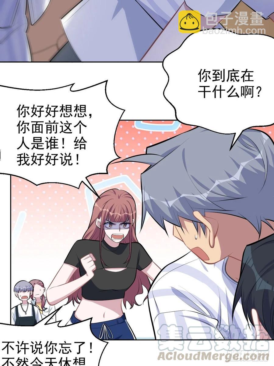 岳父大人是老婆 - 134.記憶障礙 - 5