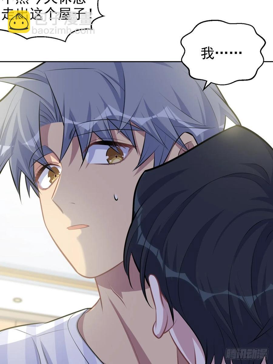 岳父大人是老婆 - 134.記憶障礙 - 6