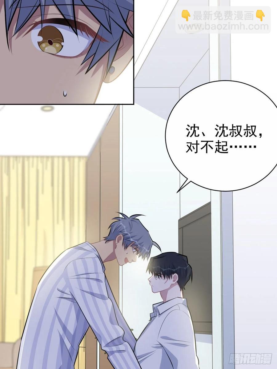 岳父大人是老婆 - 134.記憶障礙 - 2